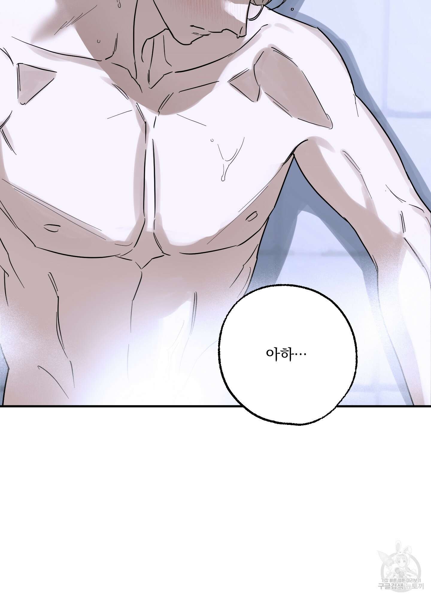 불쾌의 미학 9화 73