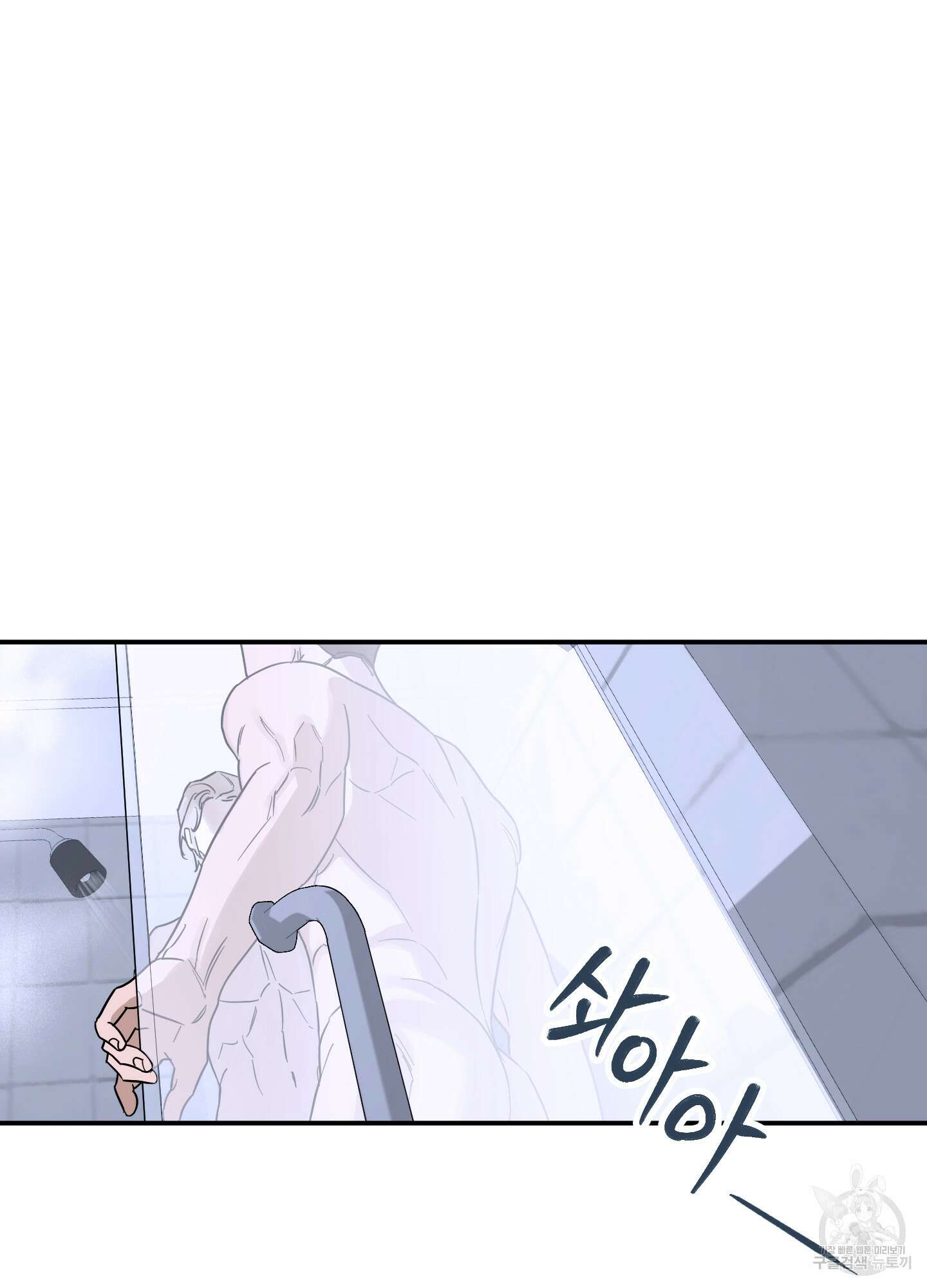 불쾌의 미학 9화 74