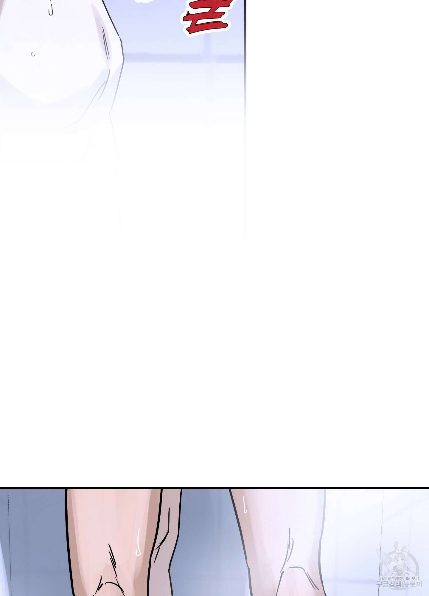 불쾌의 미학 9화 77