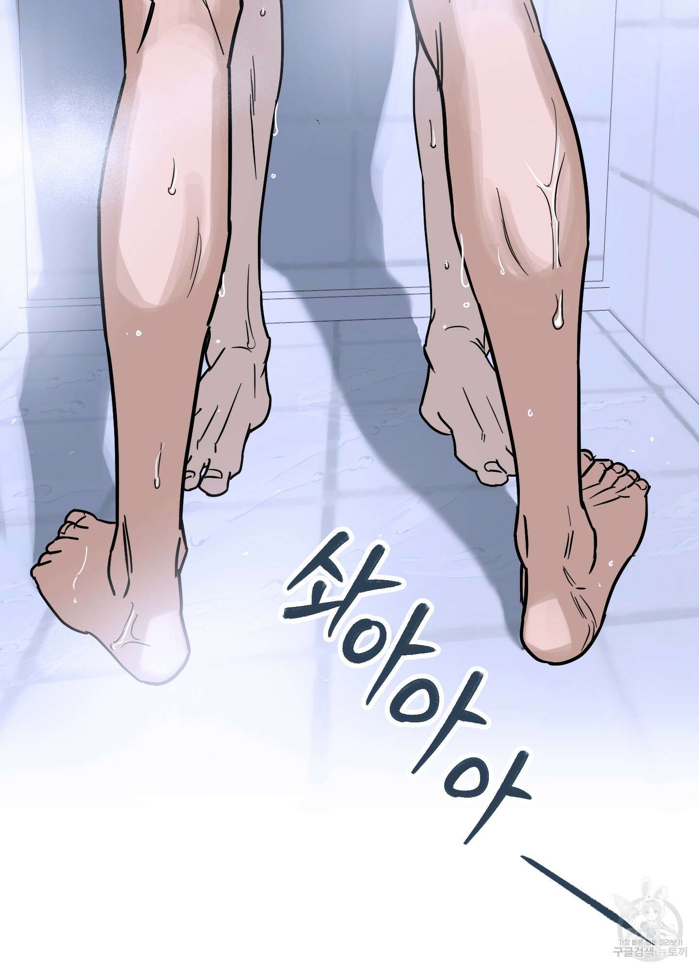불쾌의 미학 9화 78