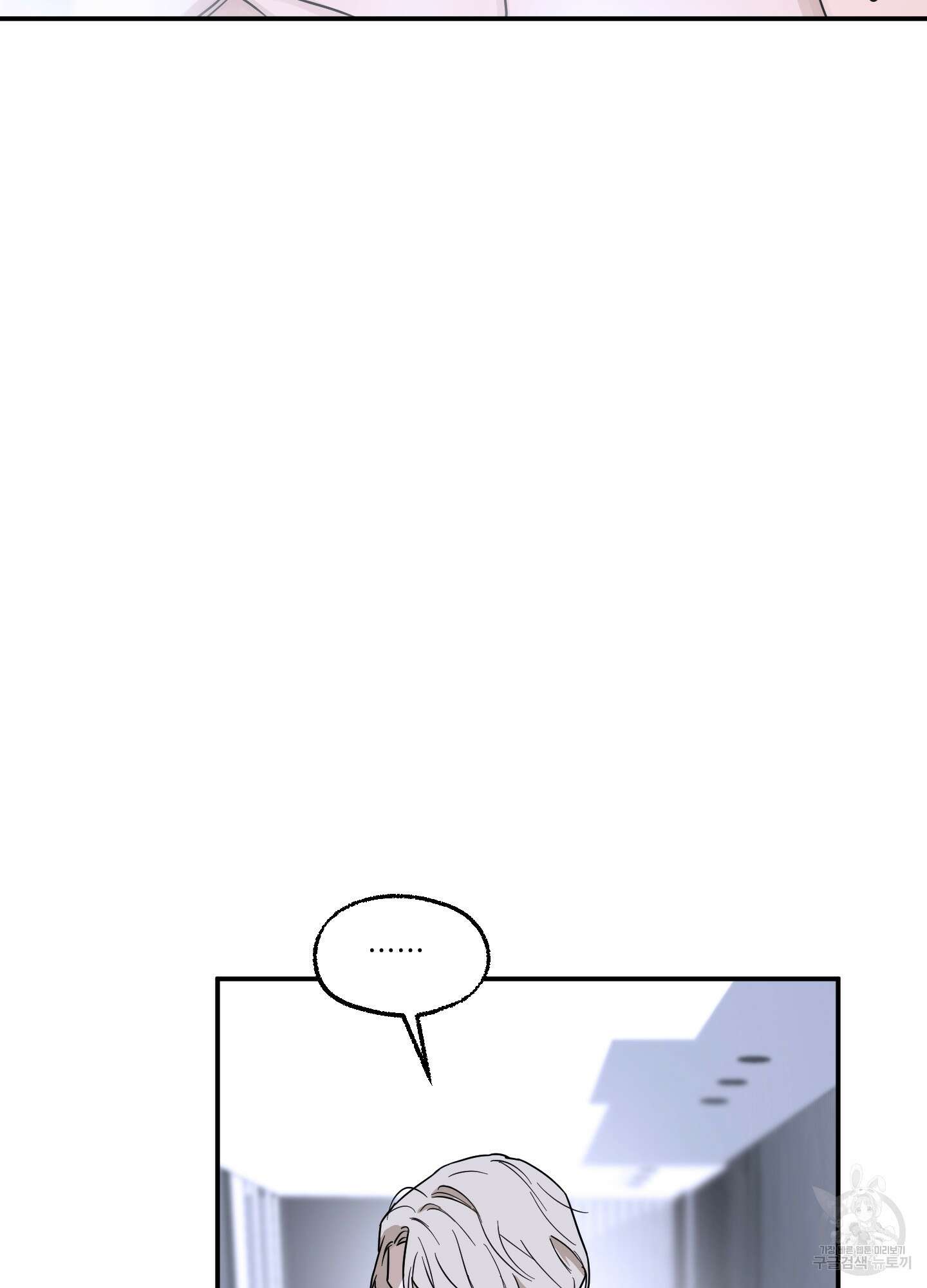 불쾌의 미학 9화 80