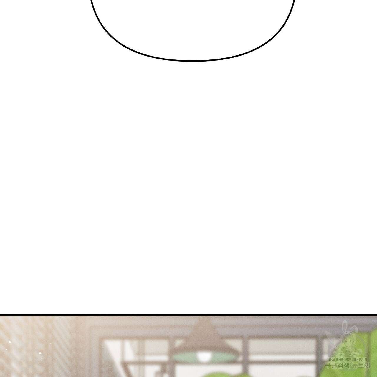 연애 경호 이상 무! 프롤로그 3