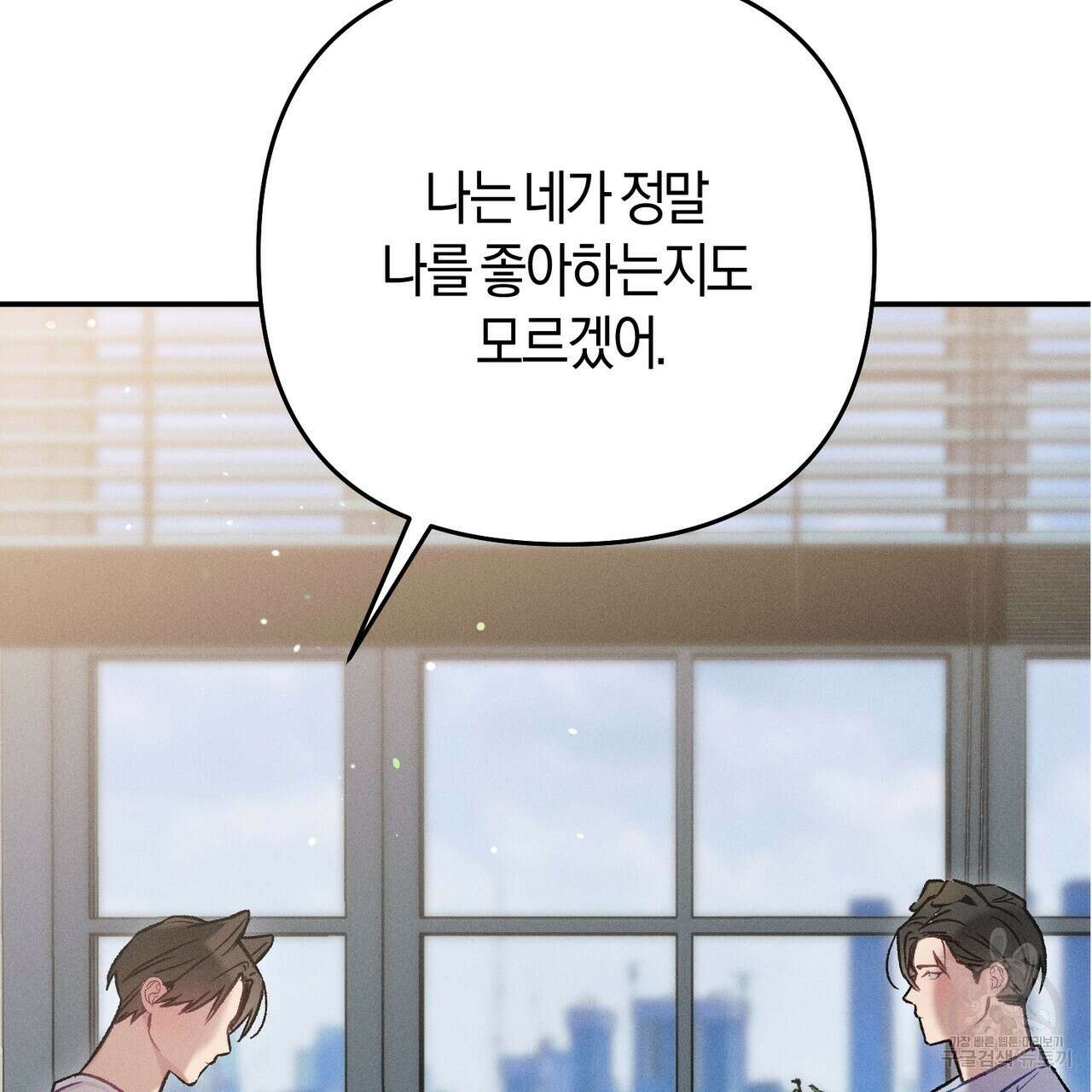 연애 경호 이상 무! 프롤로그 6