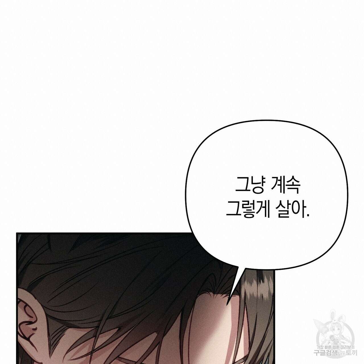 연애 경호 이상 무! 프롤로그 8
