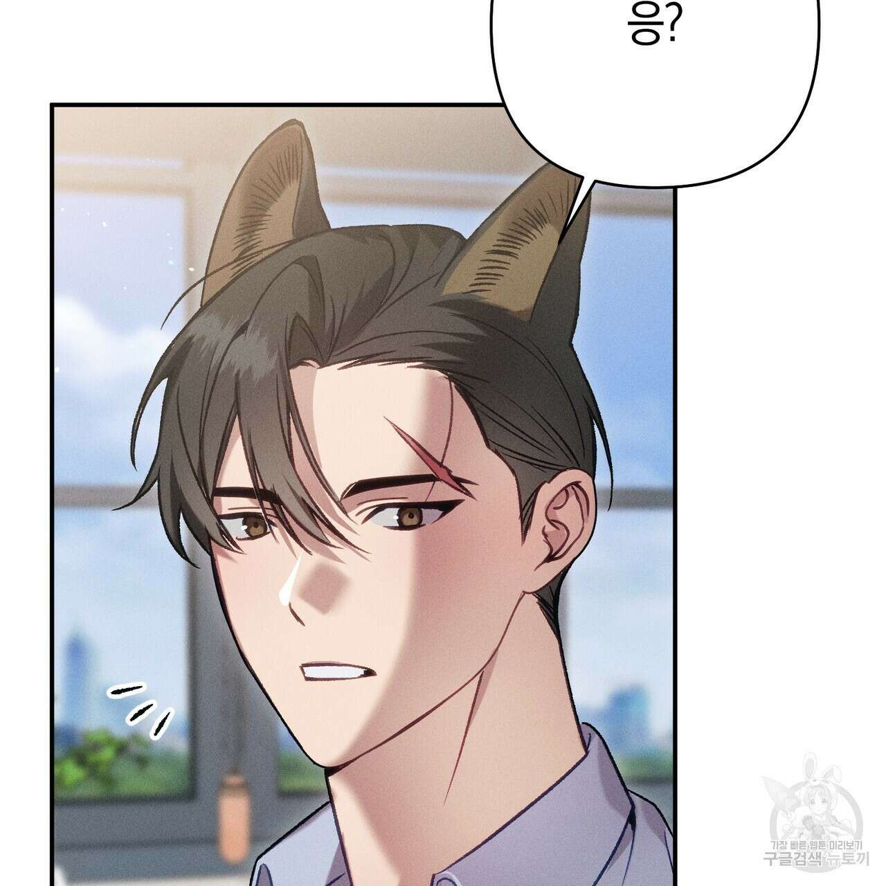 연애 경호 이상 무! 프롤로그 17