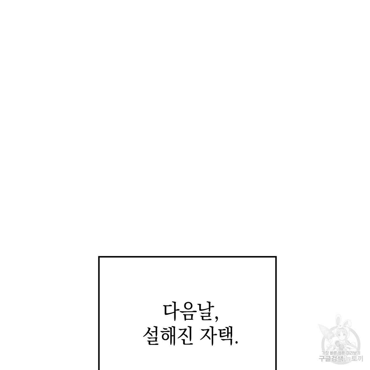 연애 경호 이상 무! 프롤로그 22
