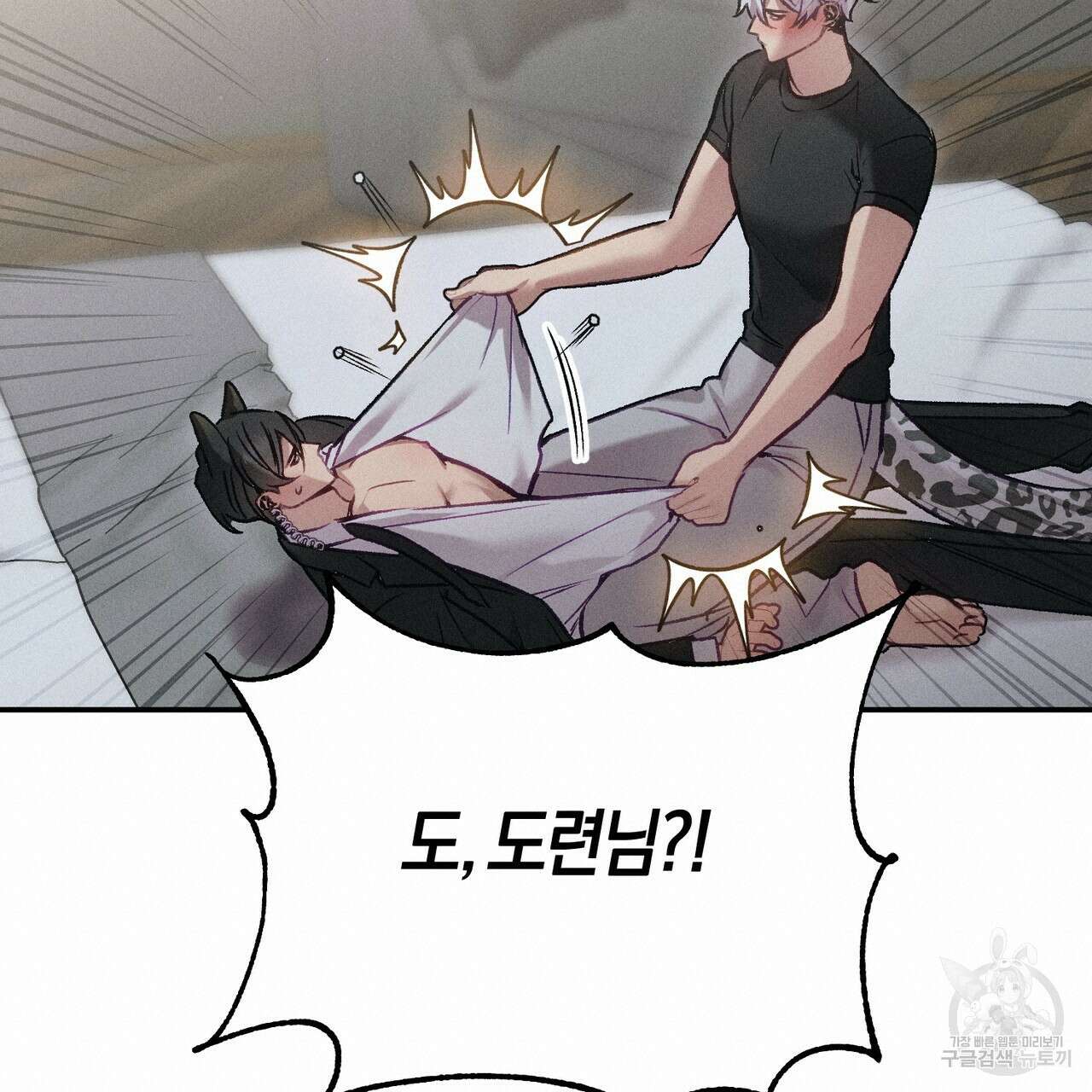 연애 경호 이상 무! 프롤로그 24