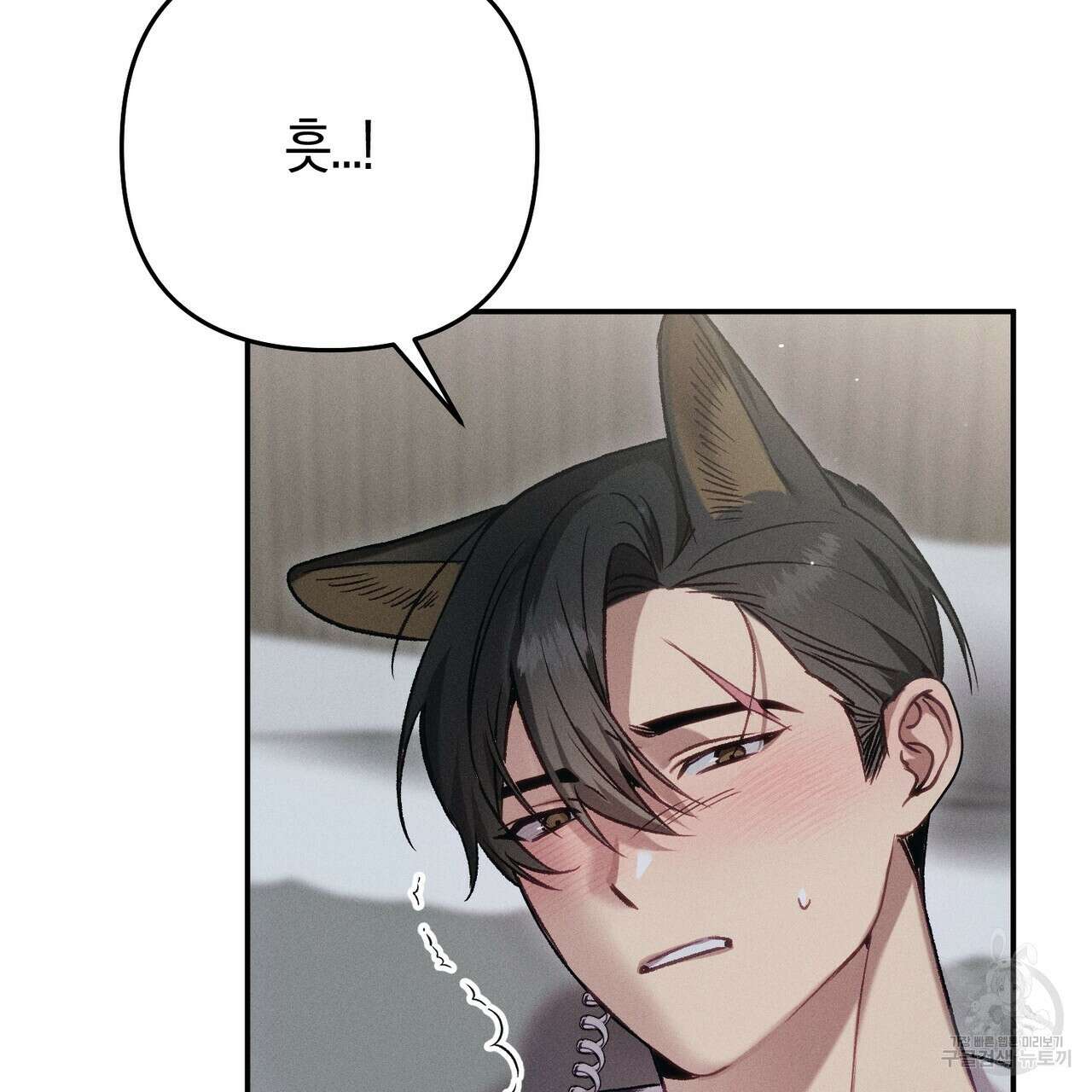 연애 경호 이상 무! 프롤로그 26