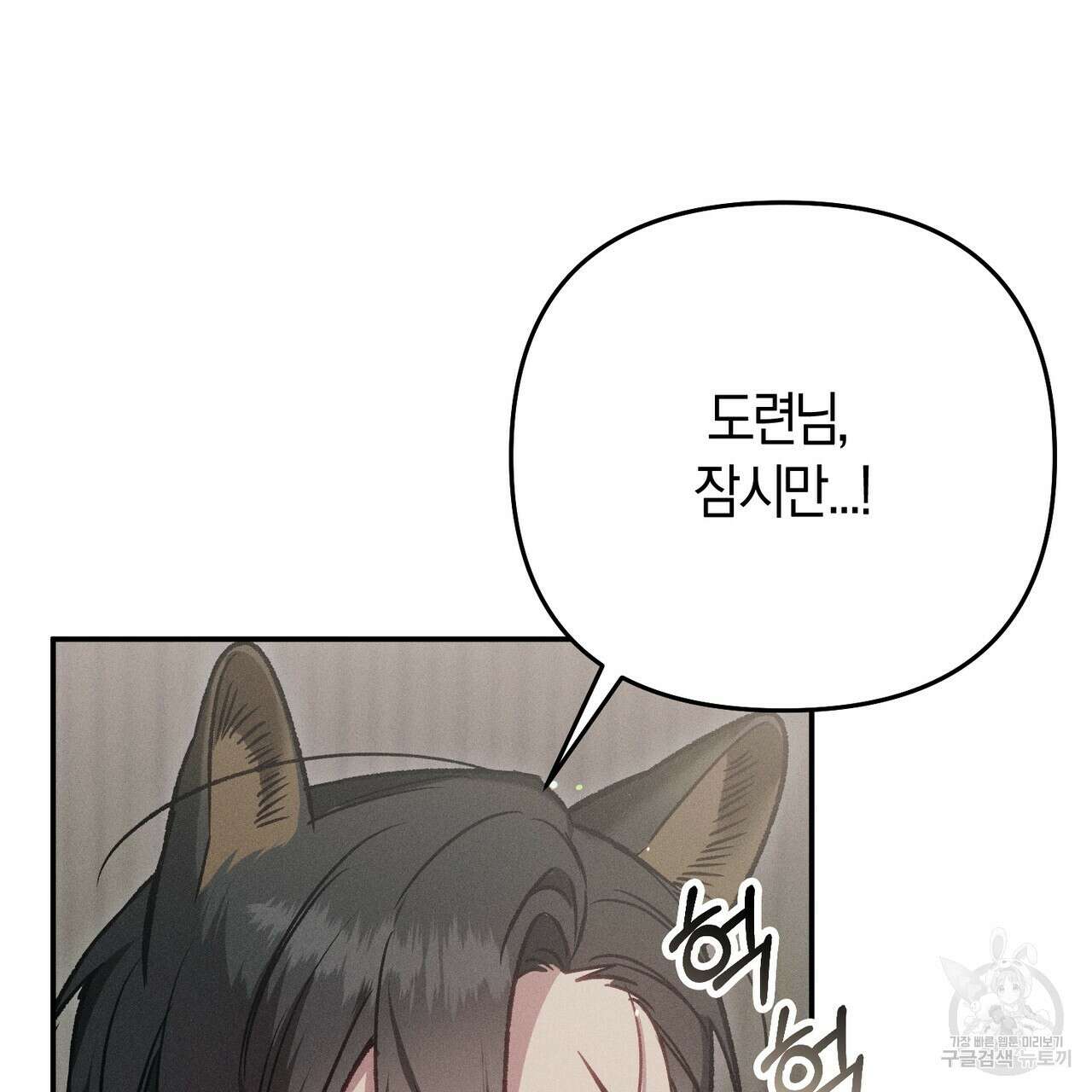 연애 경호 이상 무! 프롤로그 28