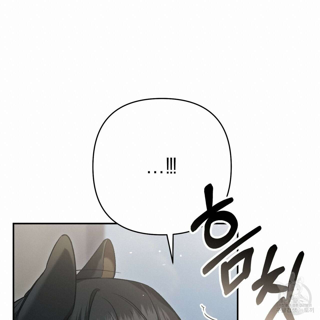 연애 경호 이상 무! 프롤로그 32