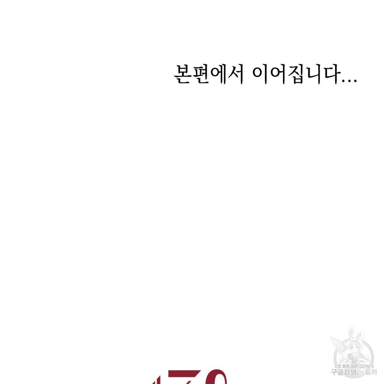 연애 경호 이상 무! 프롤로그 35