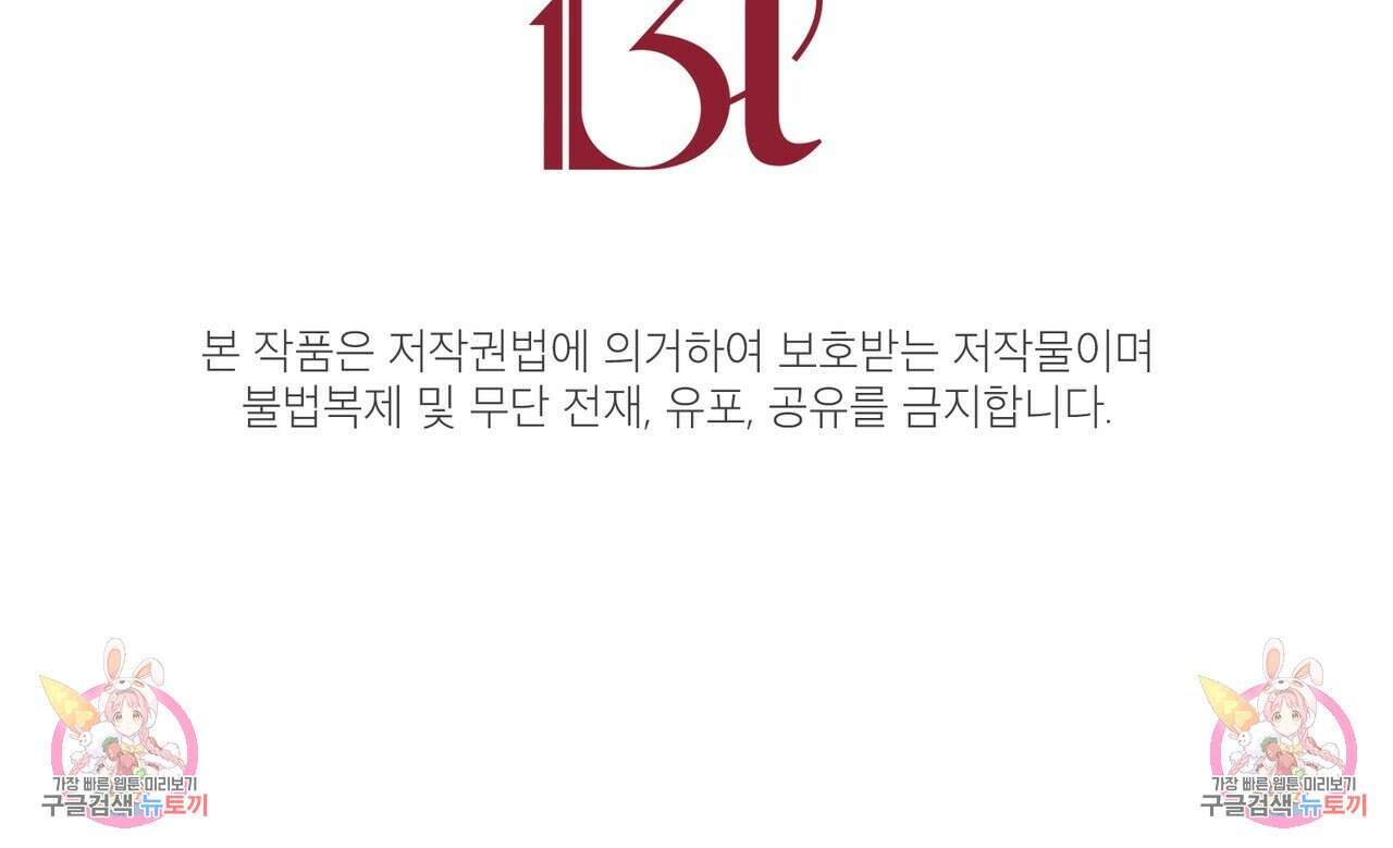 연애 경호 이상 무! 프롤로그 36