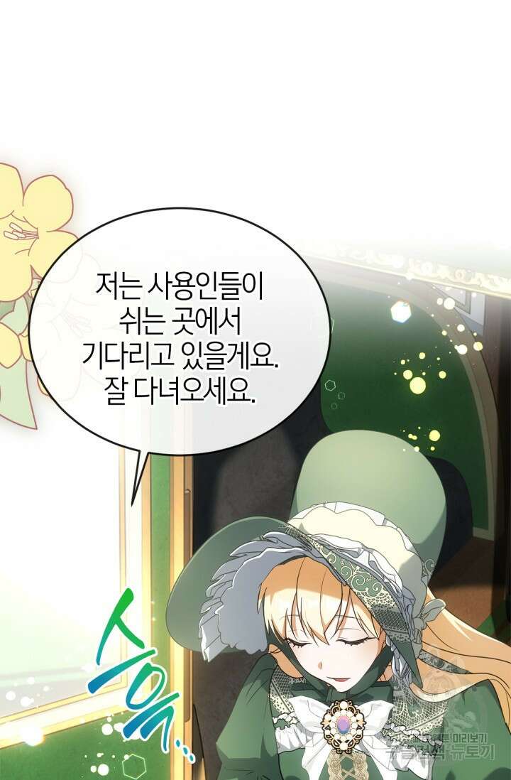 남주가 여주를 바꾸려고 합니다 8화 13