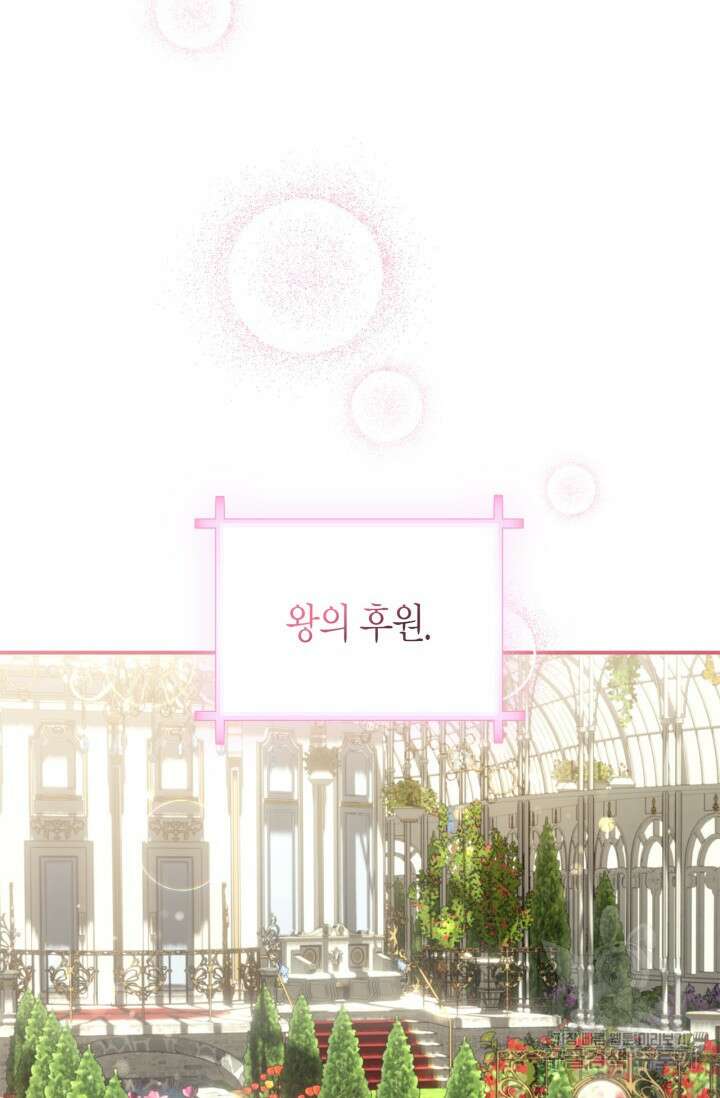 남주가 여주를 바꾸려고 합니다 8화 25