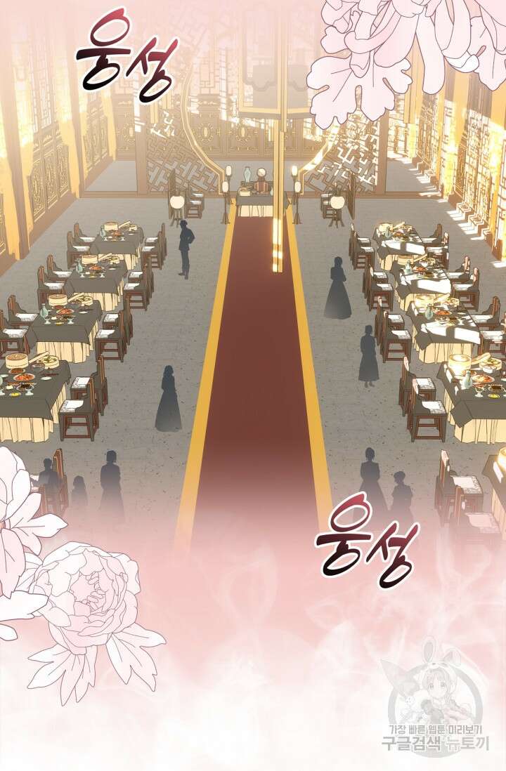 남주가 여주를 바꾸려고 합니다 12화 2