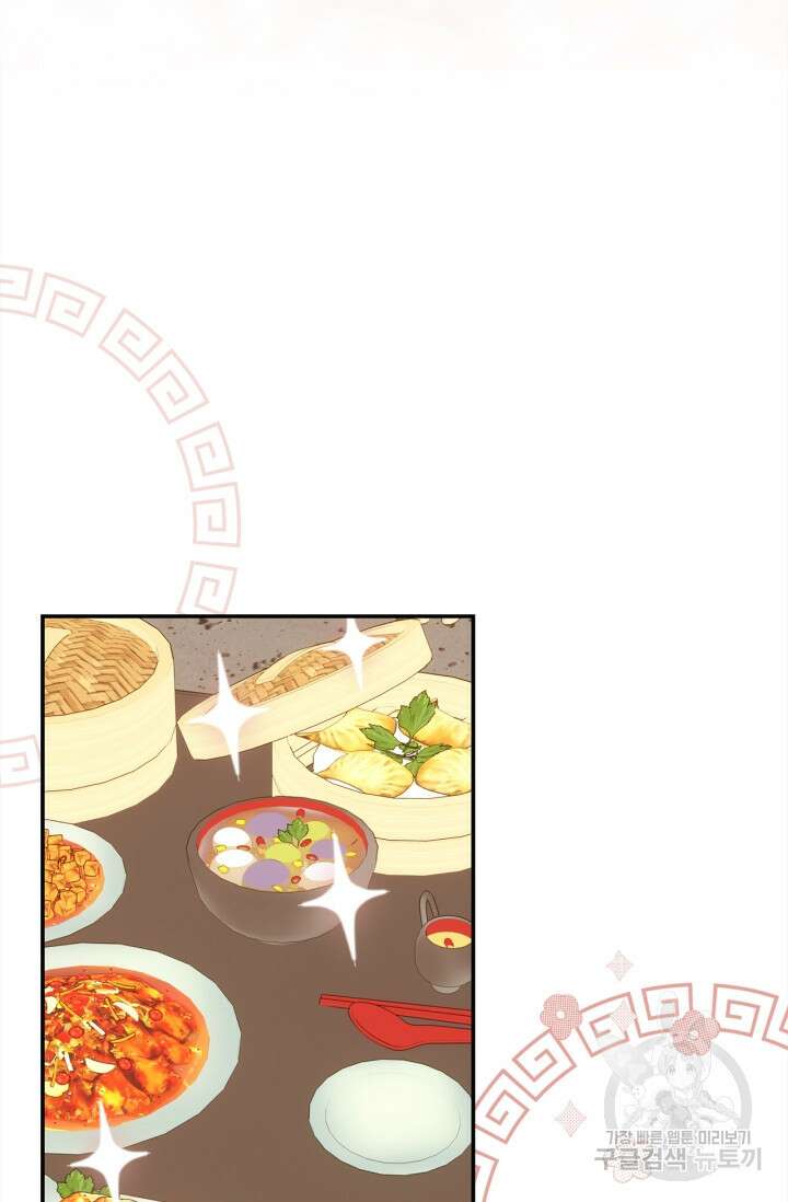 남주가 여주를 바꾸려고 합니다 12화 3