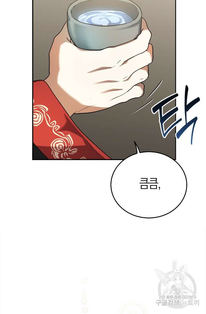 남주가 여주를 바꾸려고 합니다 12화 14