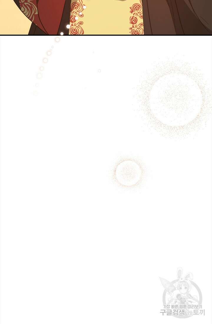 남주가 여주를 바꾸려고 합니다 12화 18