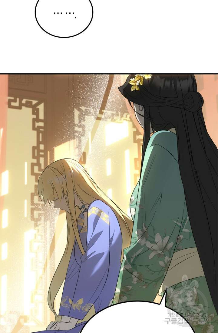 남주가 여주를 바꾸려고 합니다 19화 8