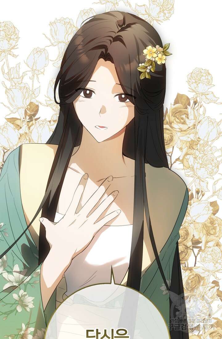 남주가 여주를 바꾸려고 합니다 19화 10
