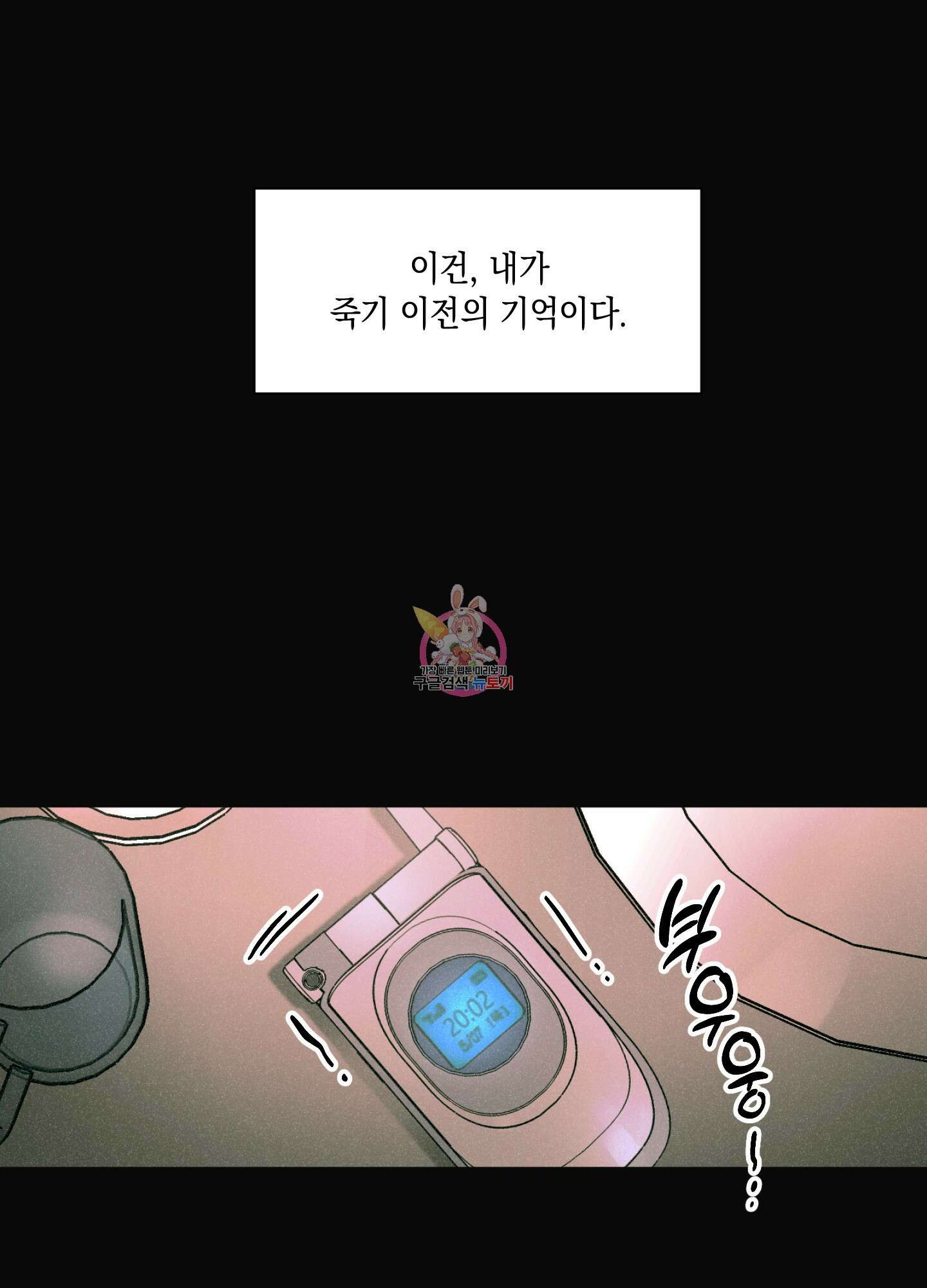 유령의 창 8화 1