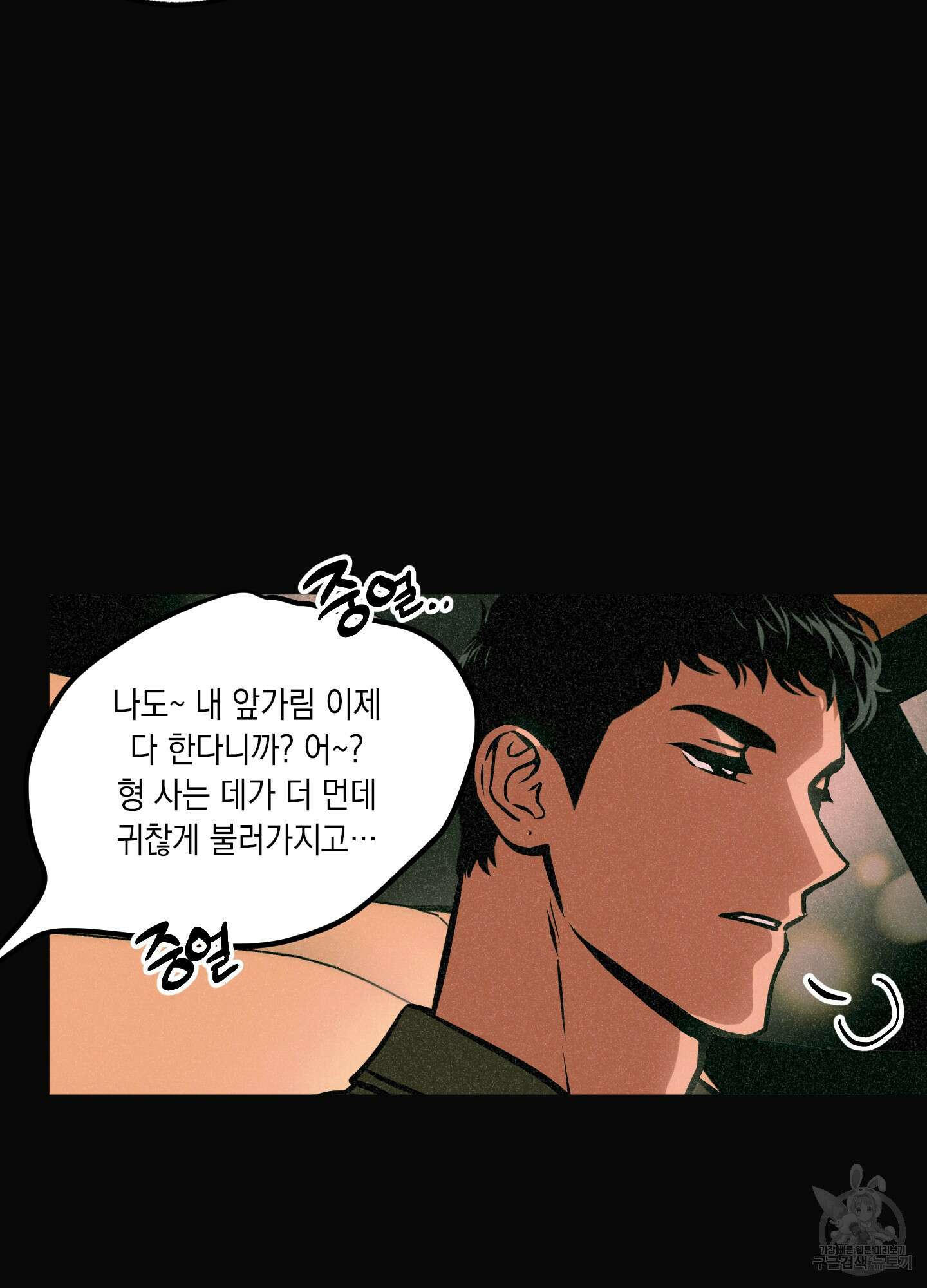유령의 창 8화 8