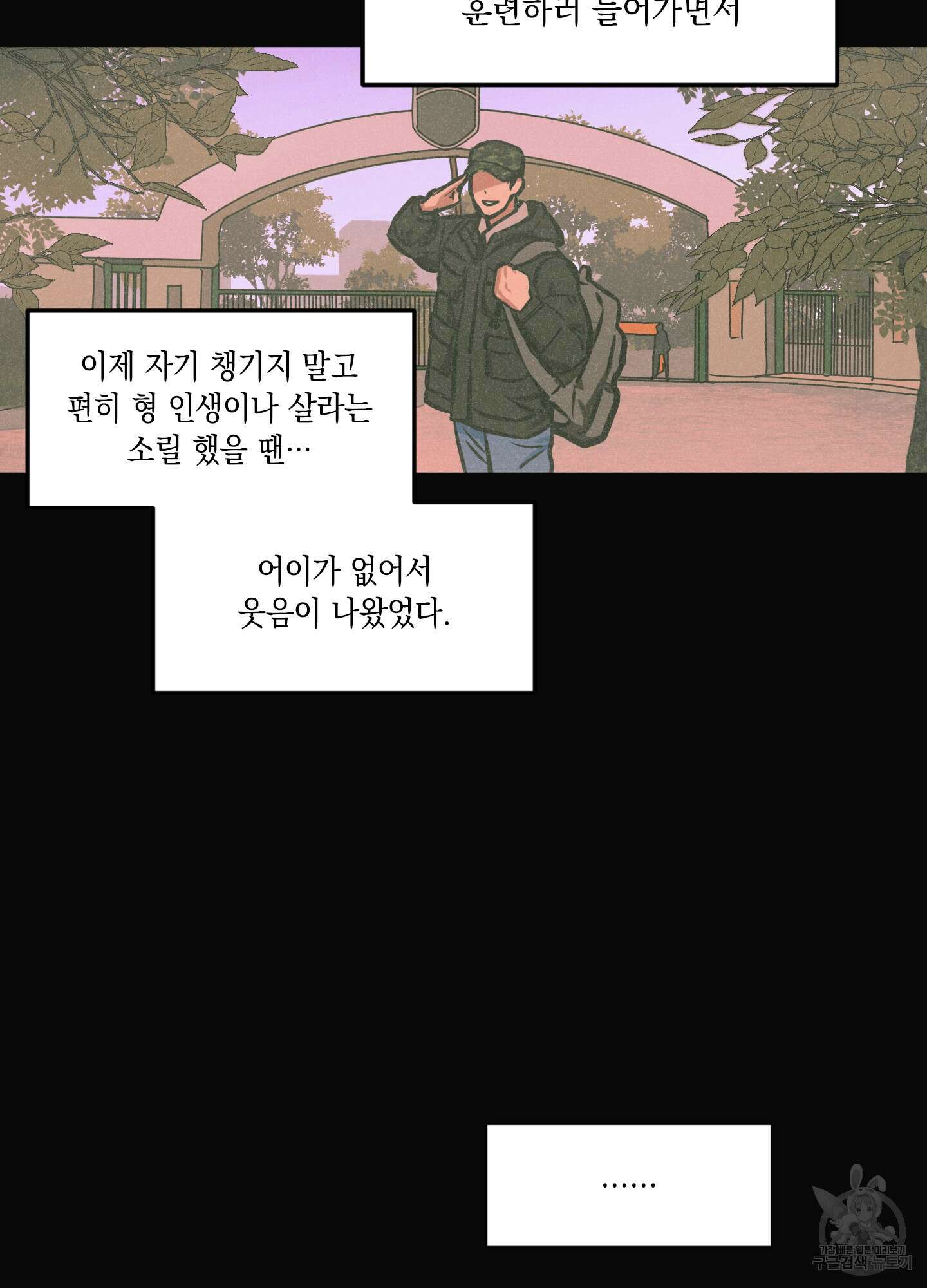 유령의 창 8화 10