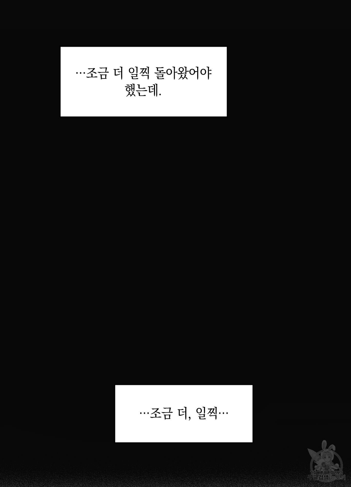 유령의 창 8화 11