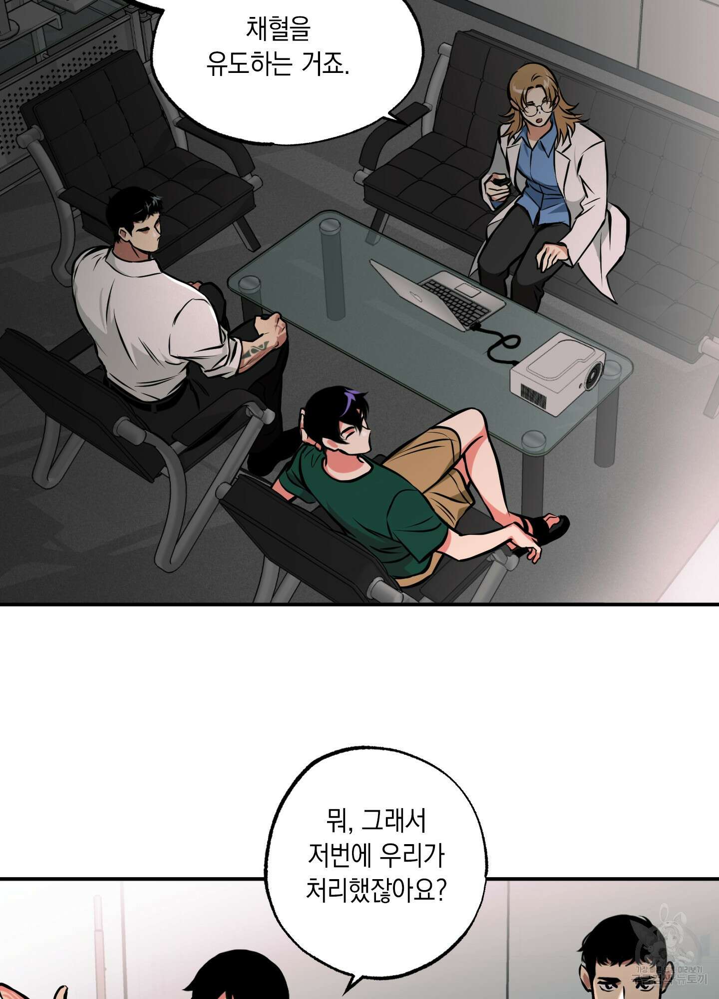 유령의 창 8화 16