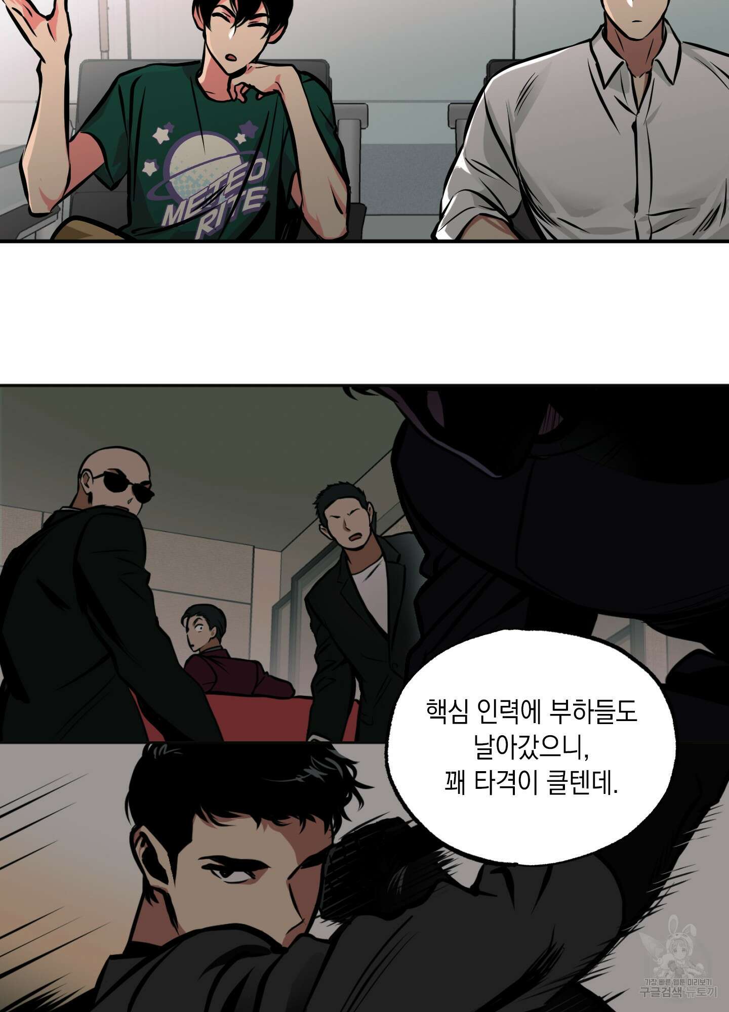 유령의 창 8화 17