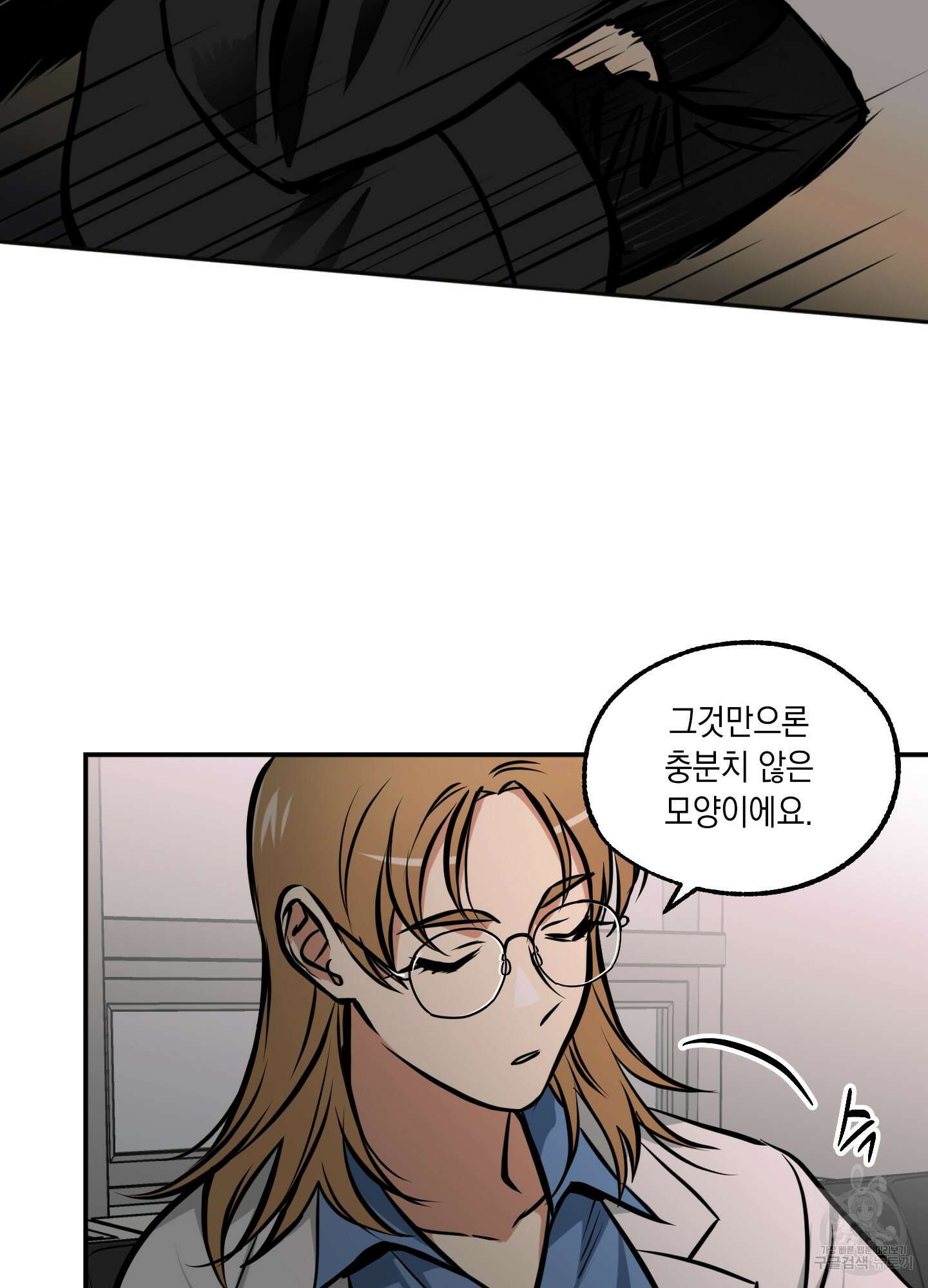 유령의 창 8화 18