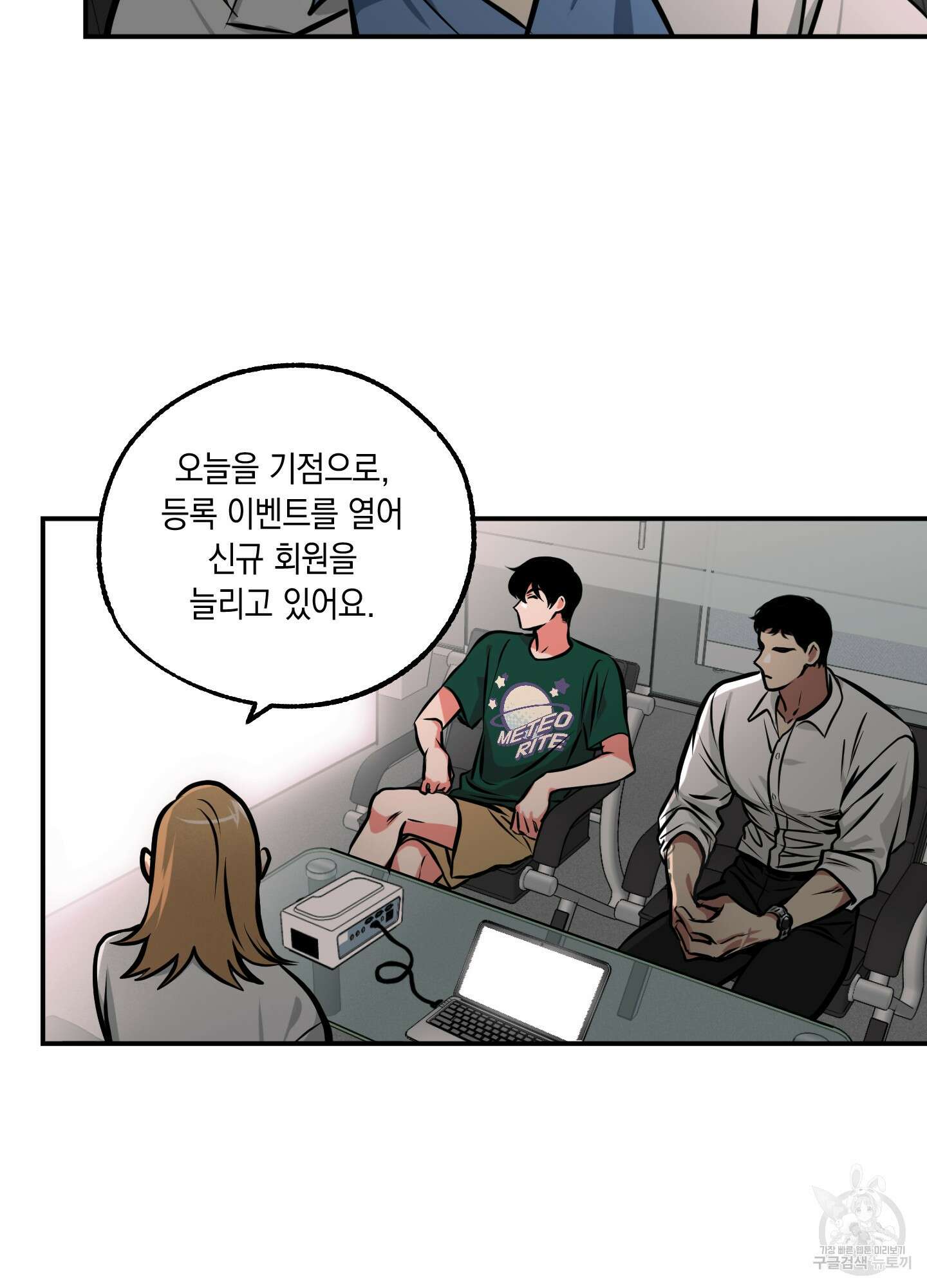 유령의 창 8화 19