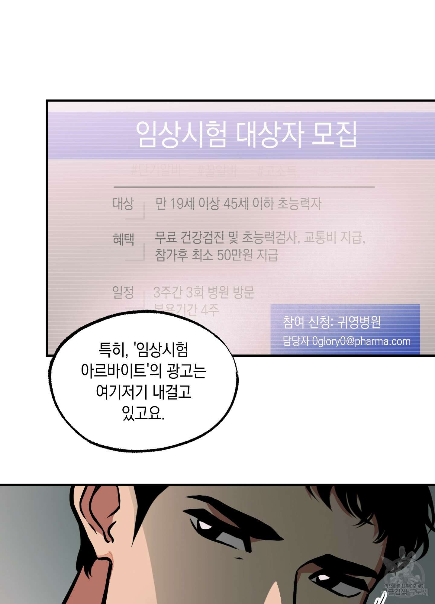 유령의 창 8화 20