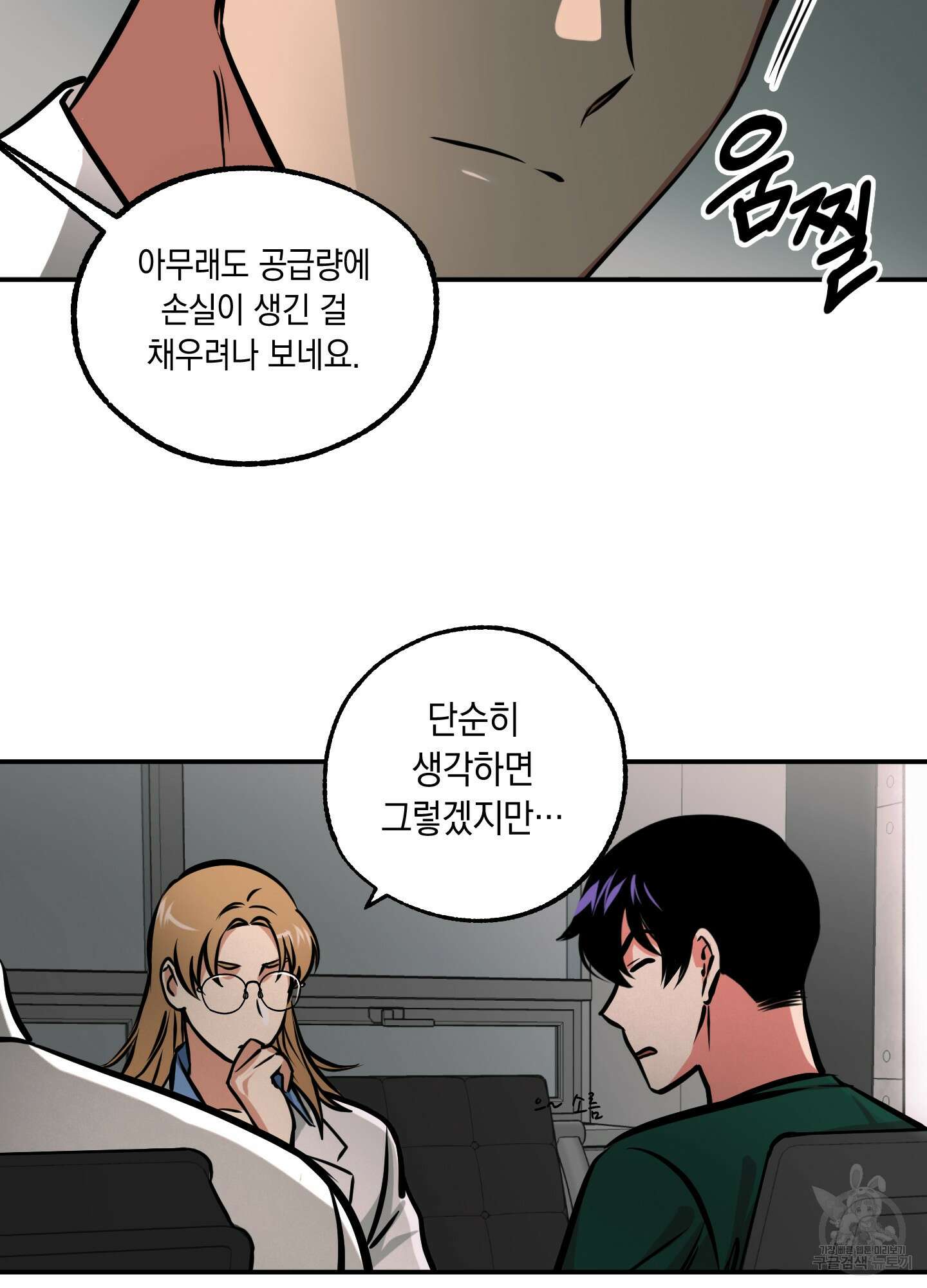 유령의 창 8화 21