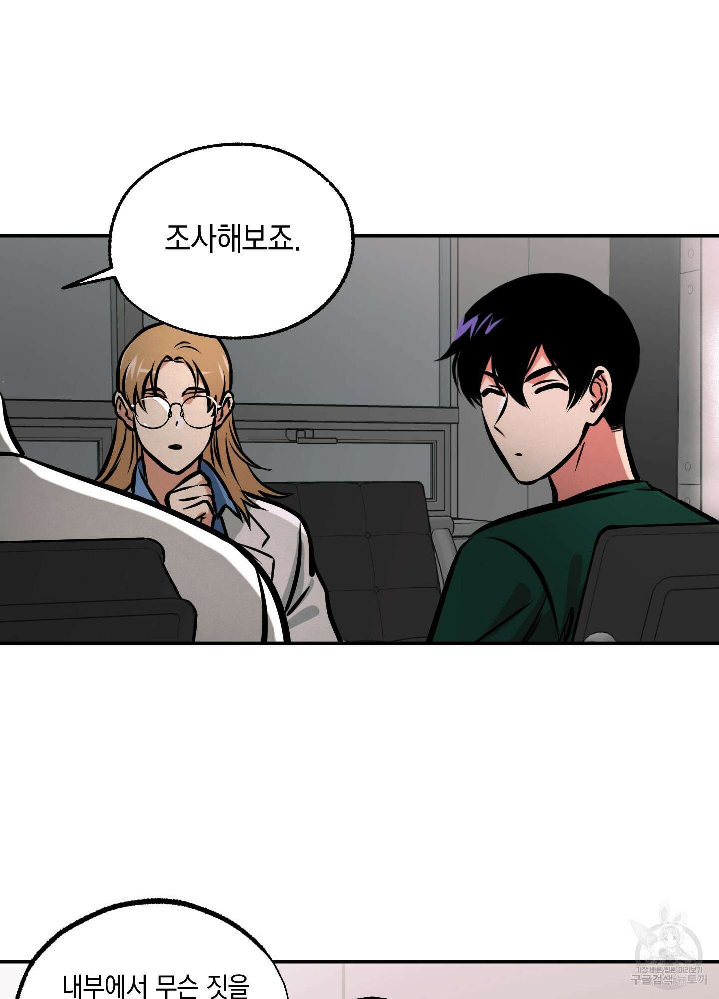 유령의 창 8화 22