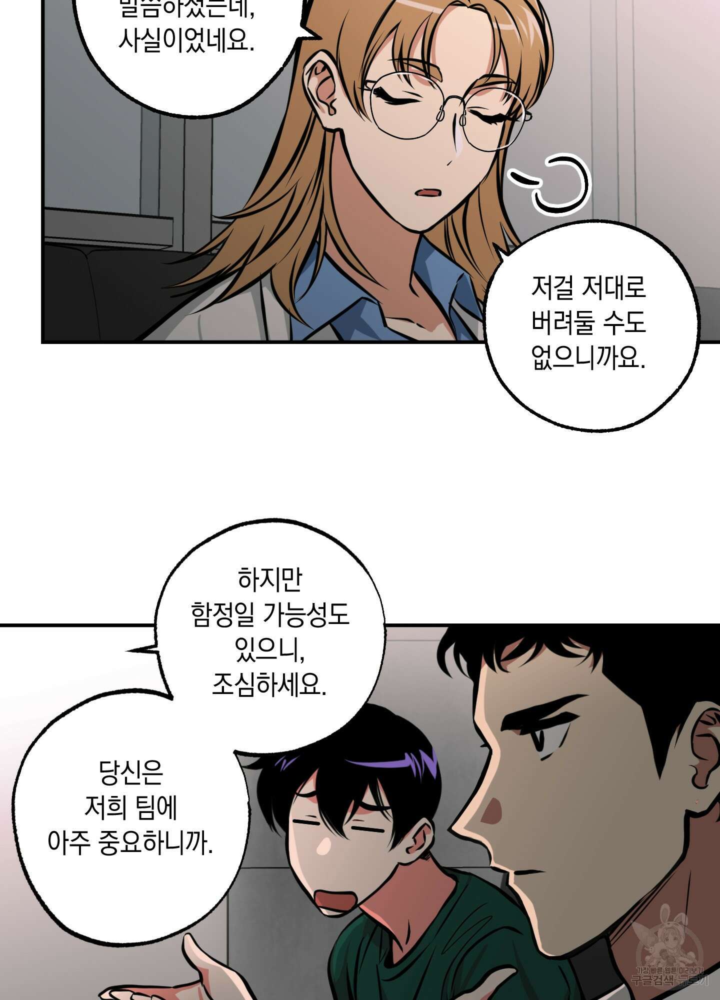 유령의 창 8화 25