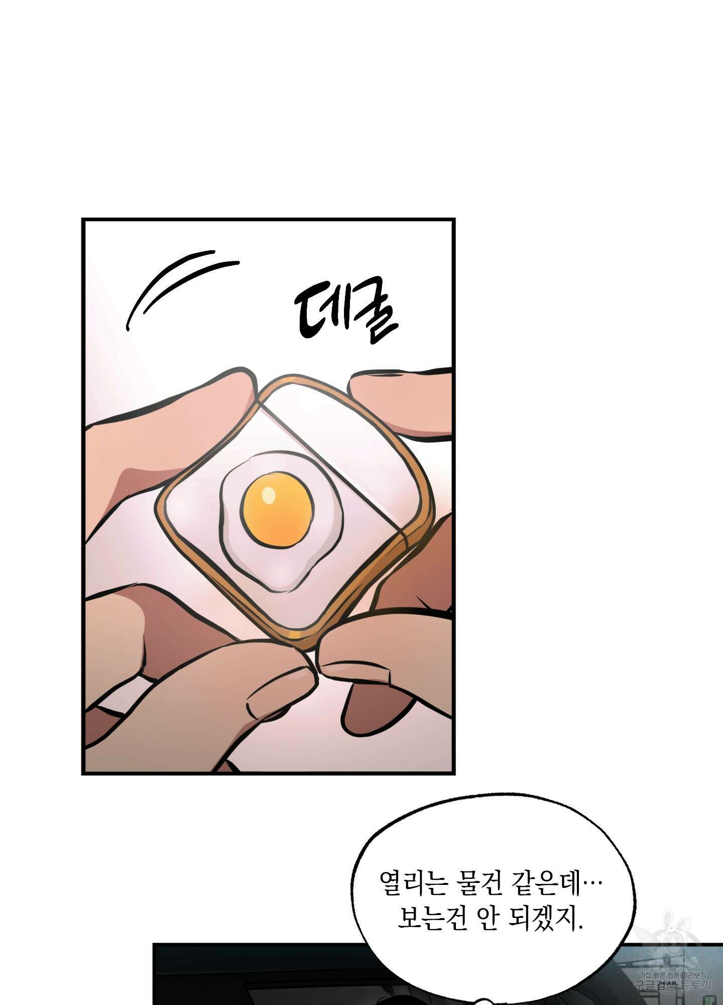 유령의 창 8화 27