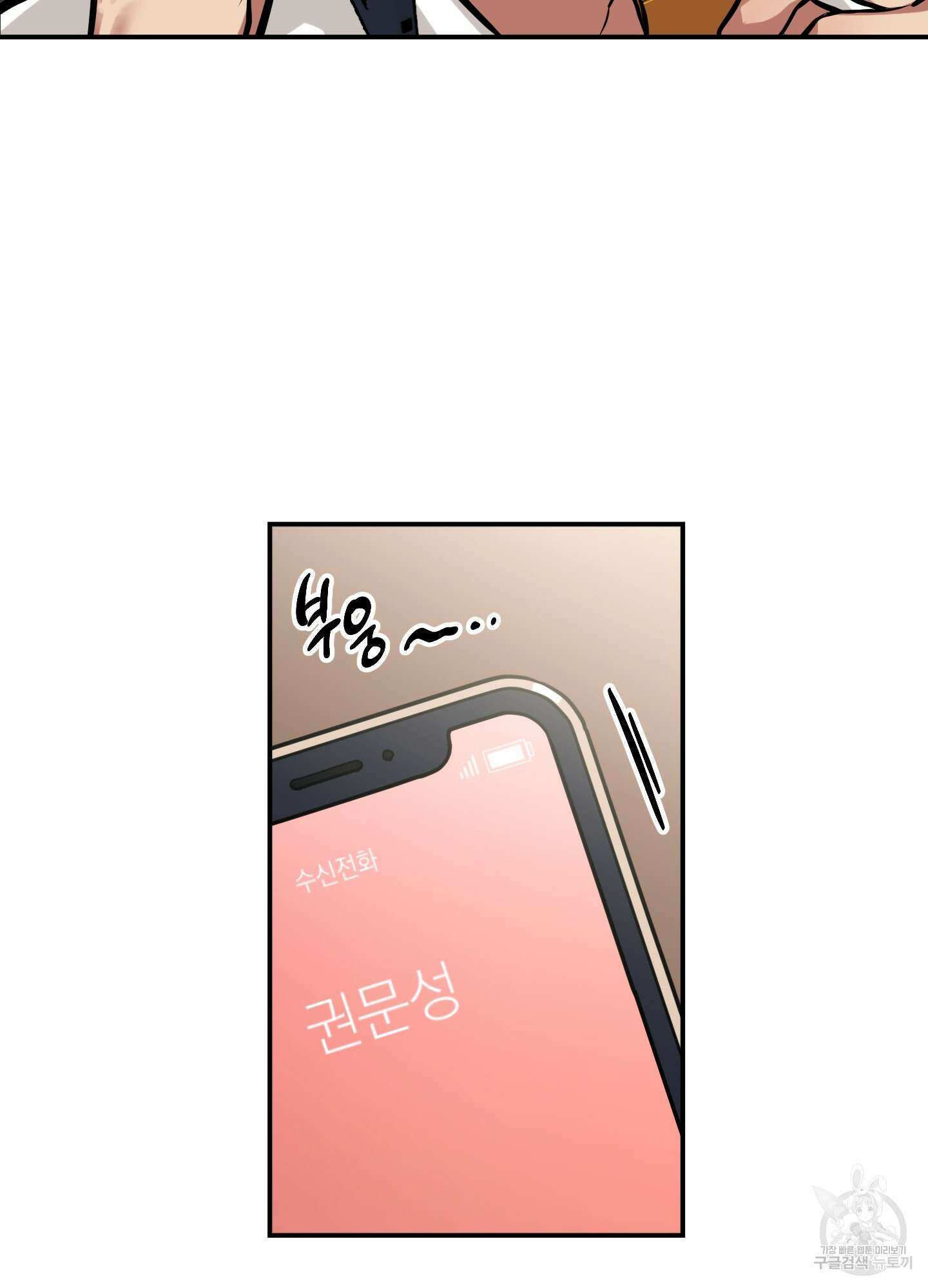 유령의 창 8화 29