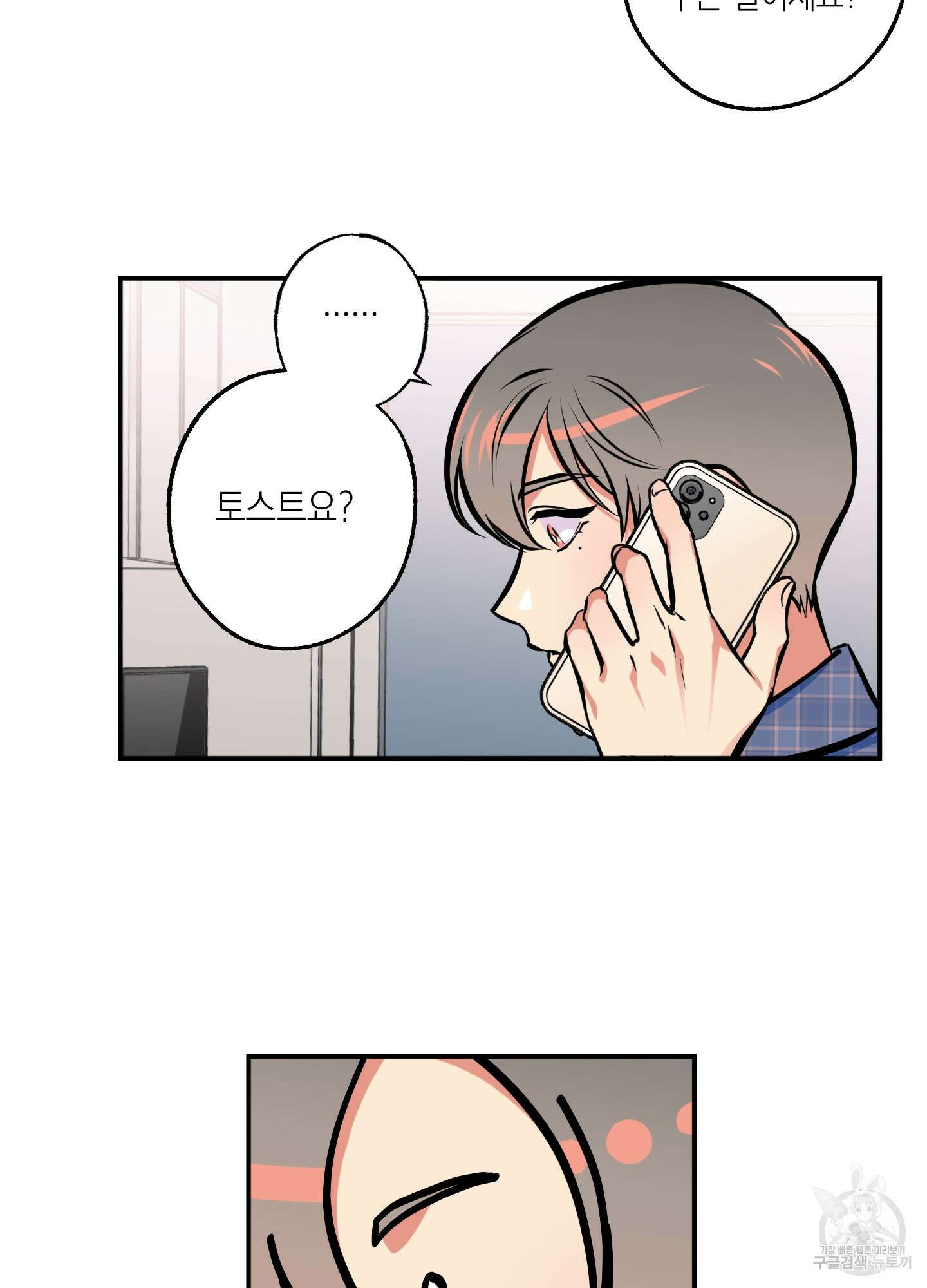 유령의 창 8화 32