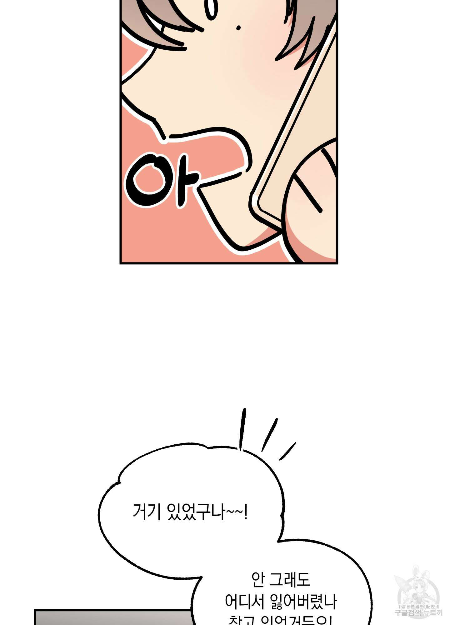 유령의 창 8화 33