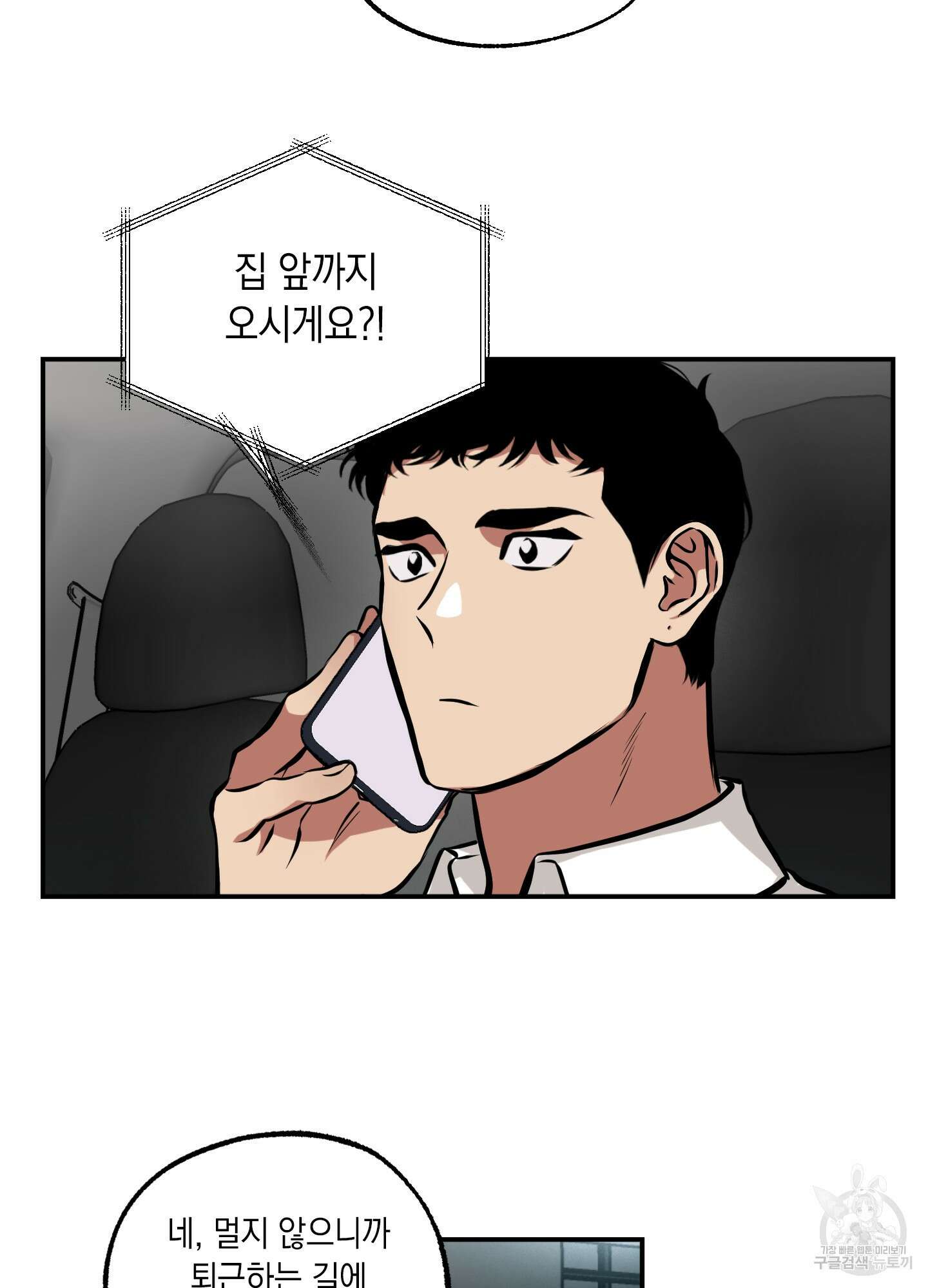 유령의 창 8화 35