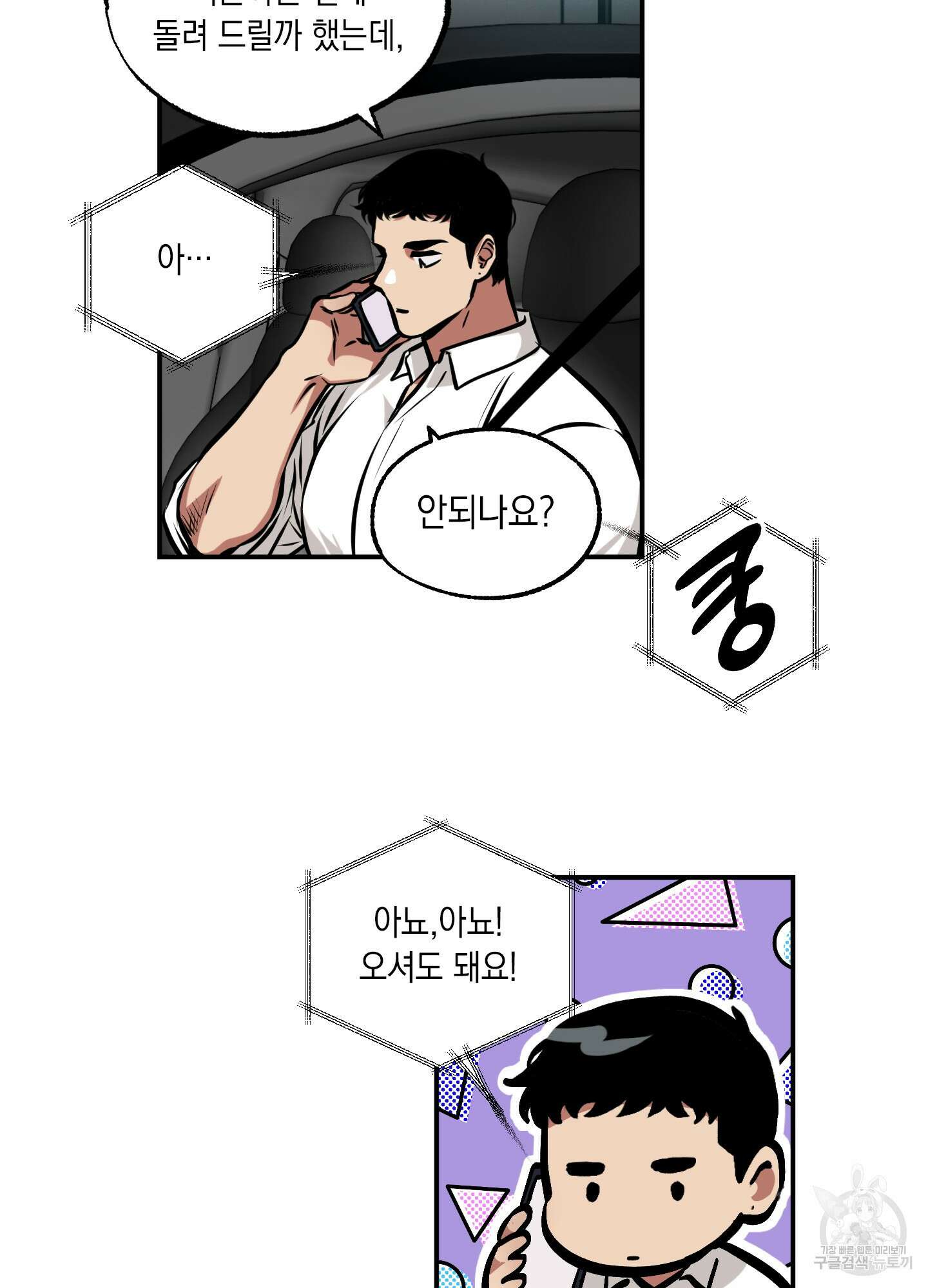 유령의 창 8화 36