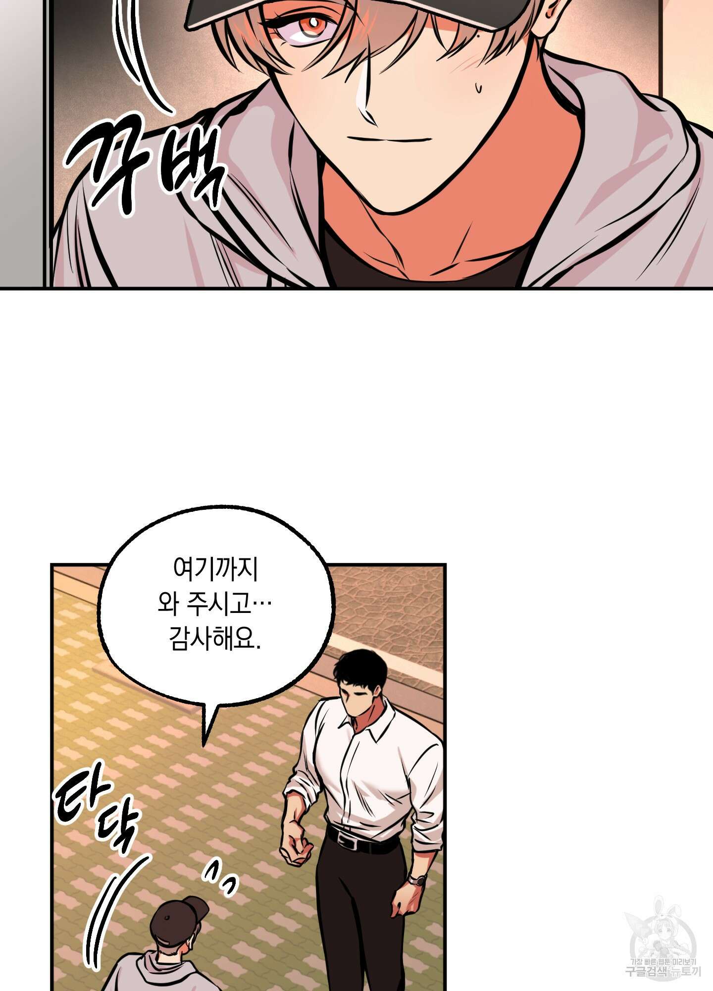 유령의 창 8화 41
