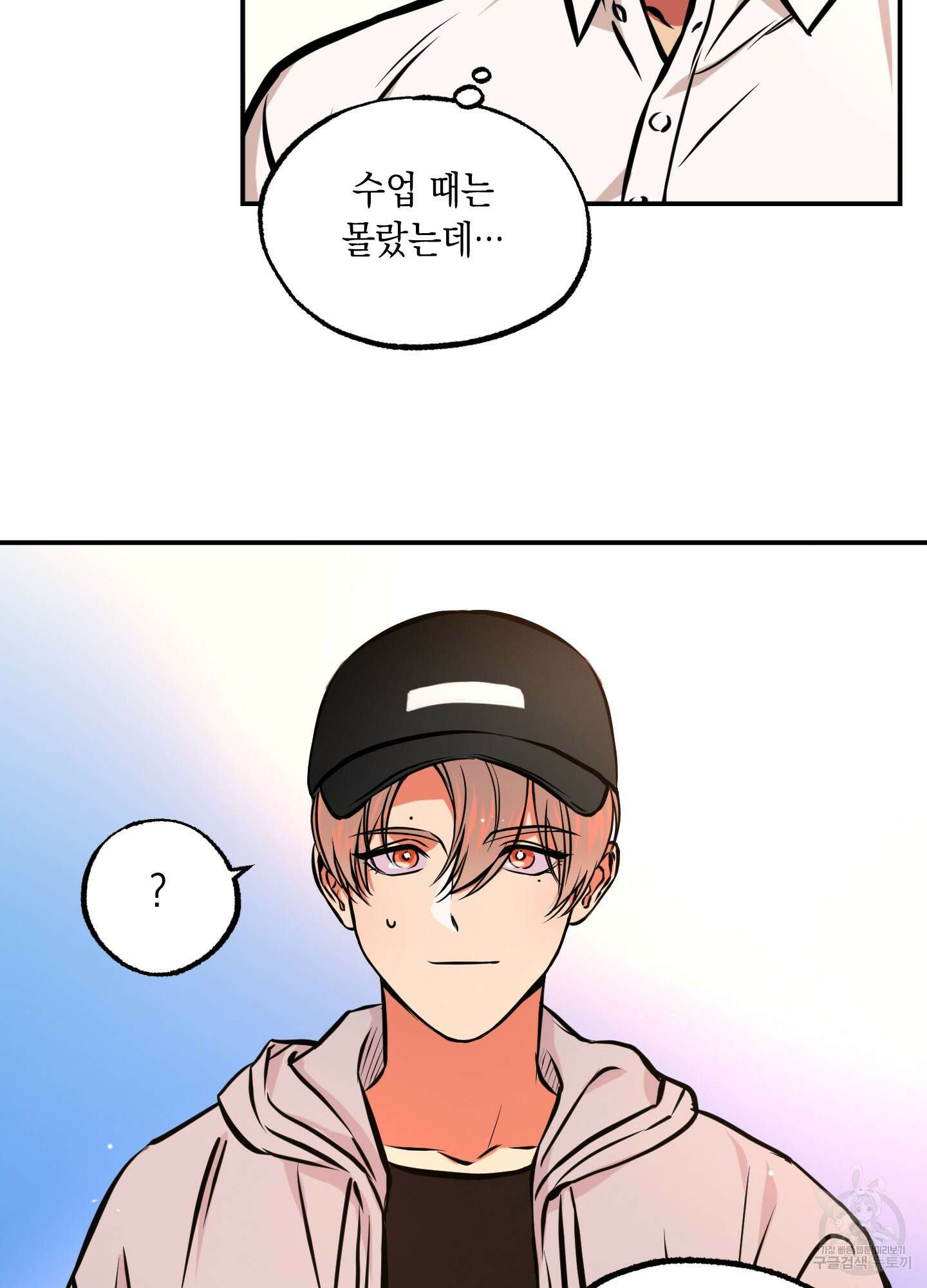 유령의 창 8화 43