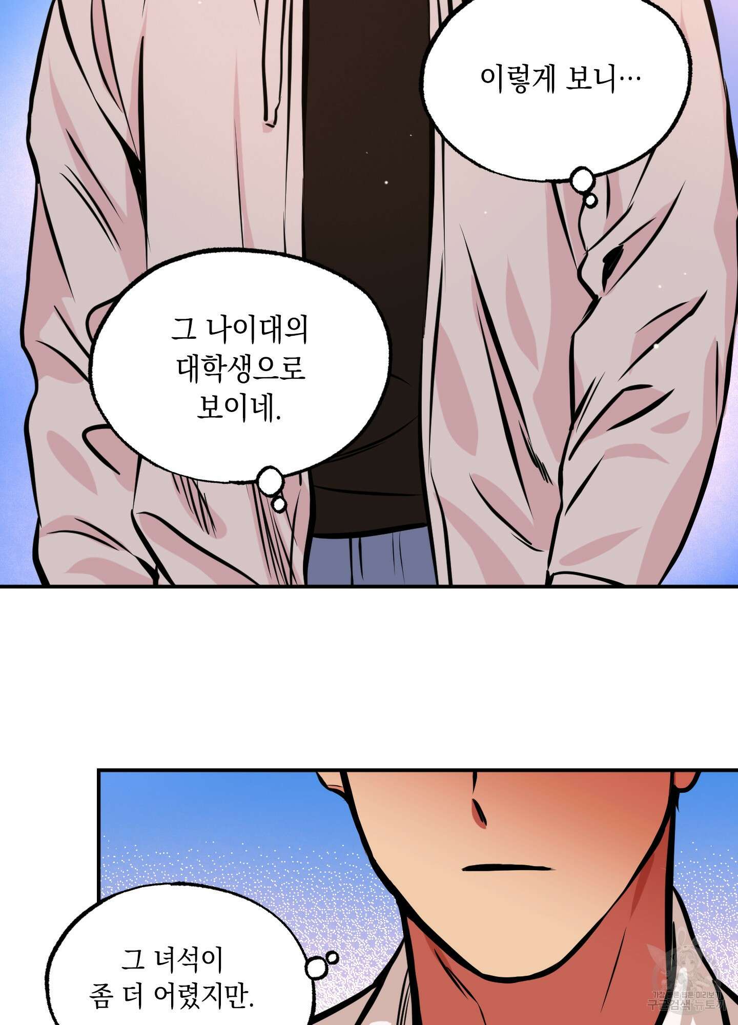 유령의 창 8화 44
