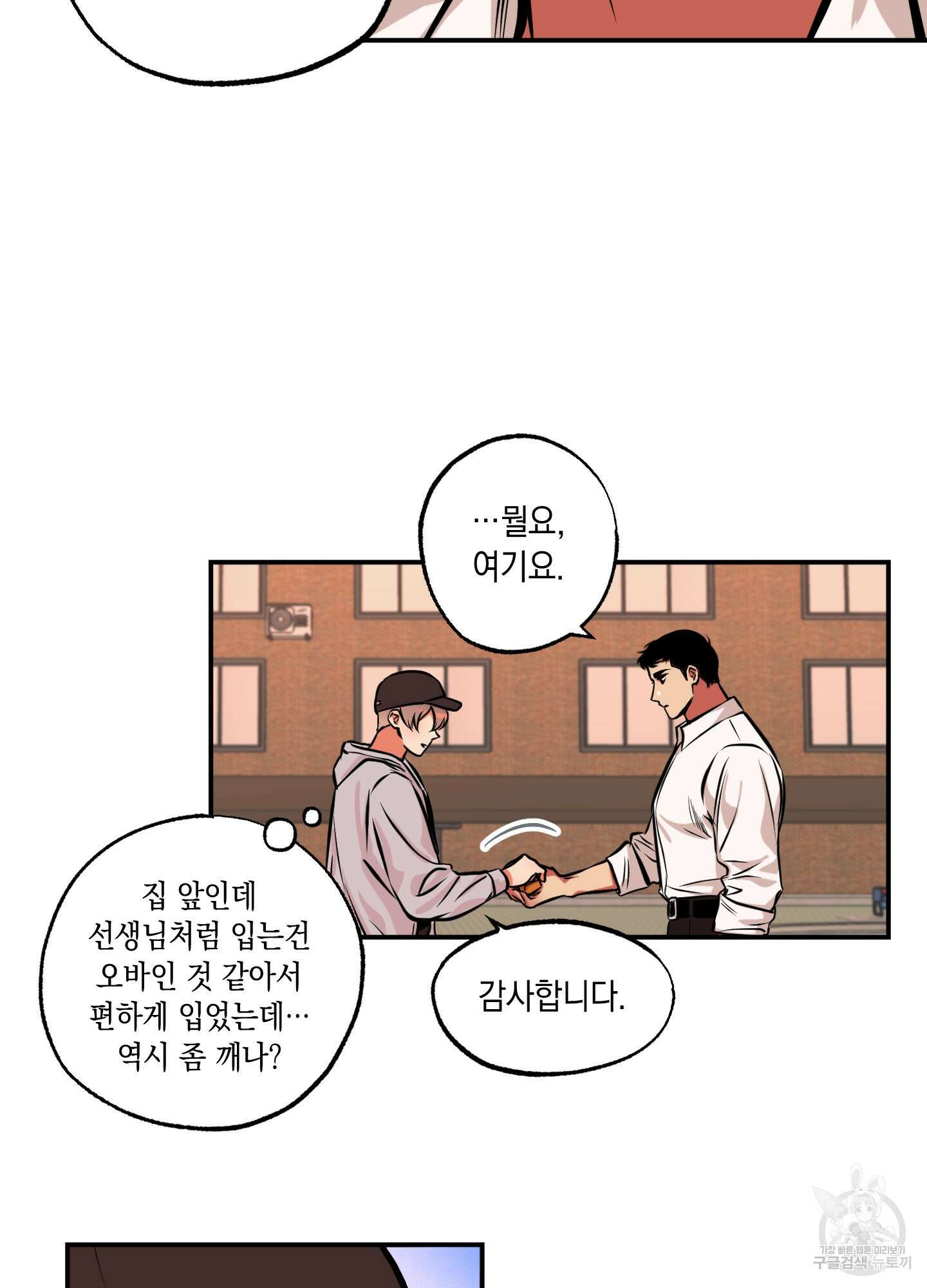 유령의 창 8화 45