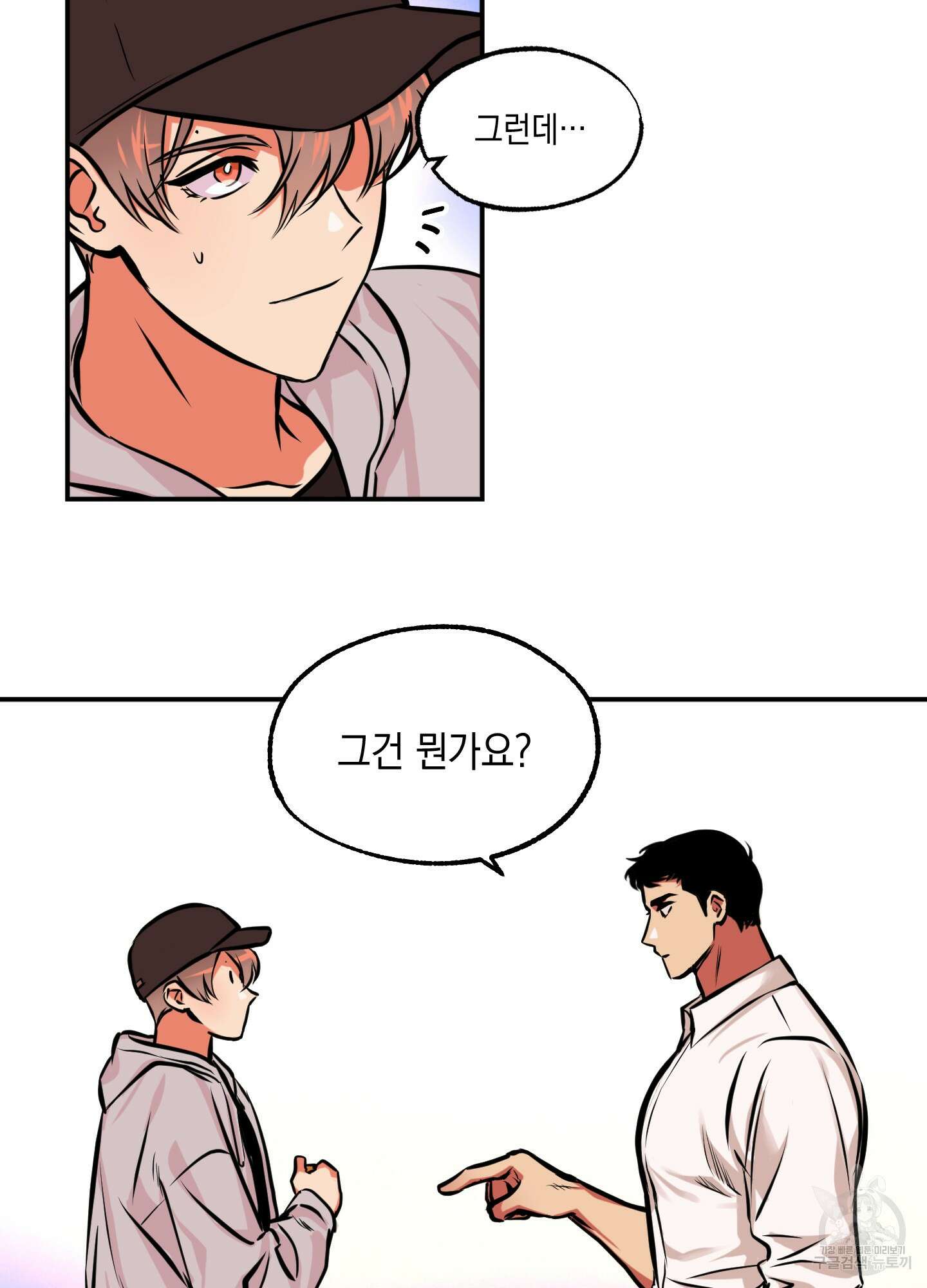 유령의 창 8화 46