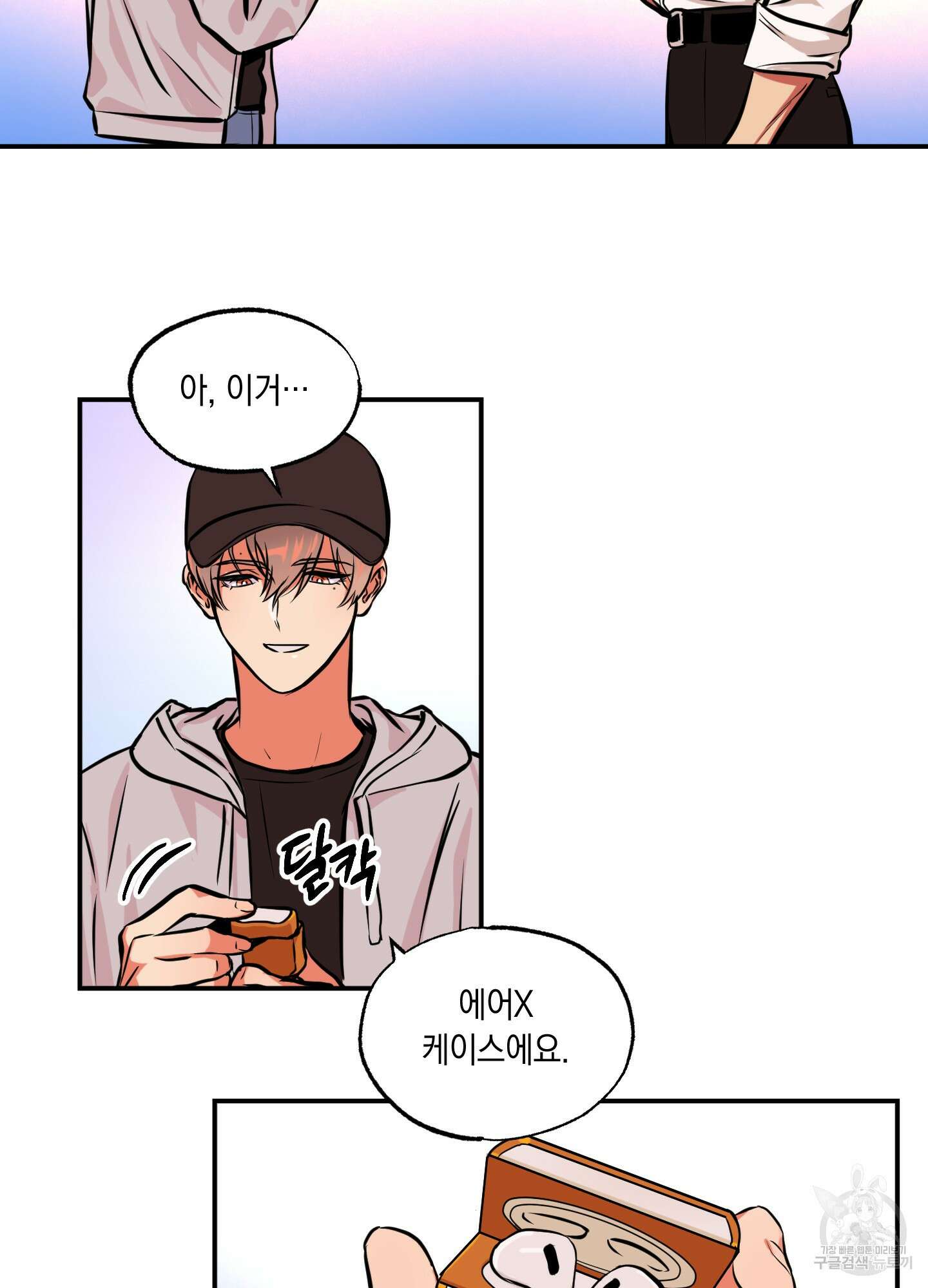 유령의 창 8화 47