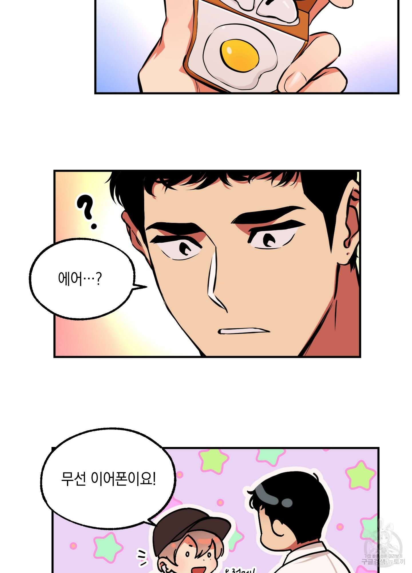 유령의 창 8화 48