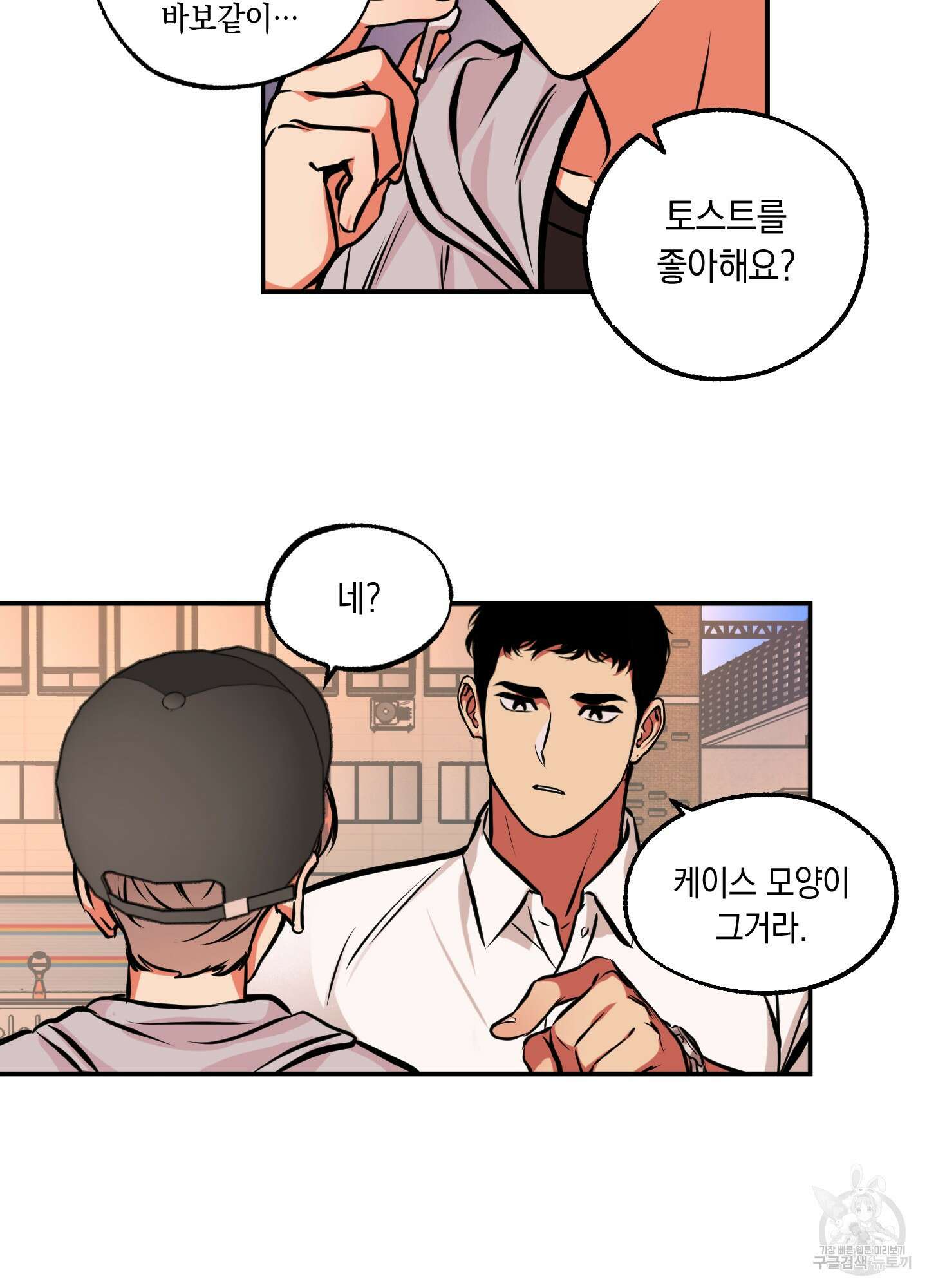 유령의 창 8화 51